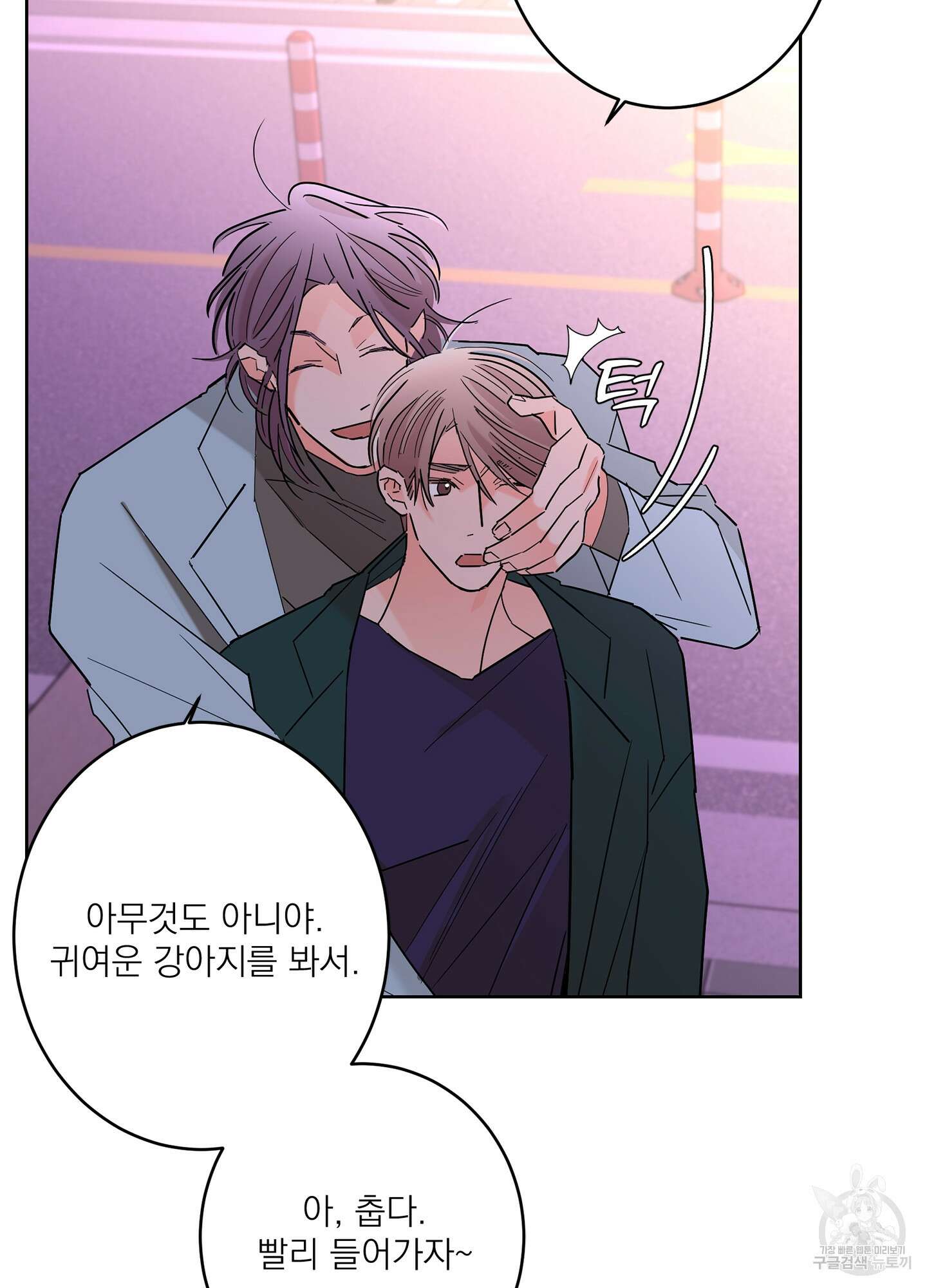 볶은 콩에 싹이 날까? 60화 < 시즌2 최종화 > 68