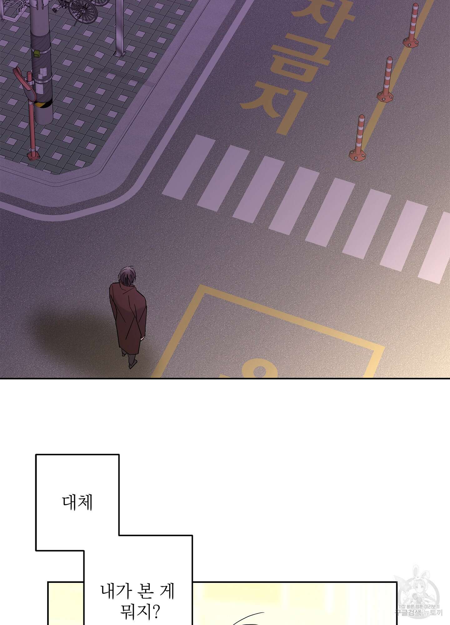 볶은 콩에 싹이 날까? 60화 < 시즌2 최종화 > 71