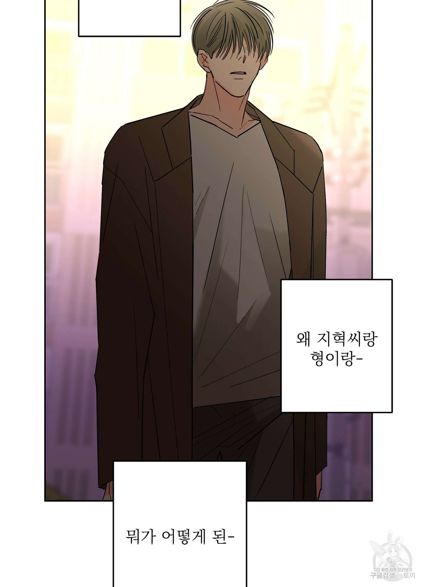 볶은 콩에 싹이 날까? 60화 < 시즌2 최종화 > 72