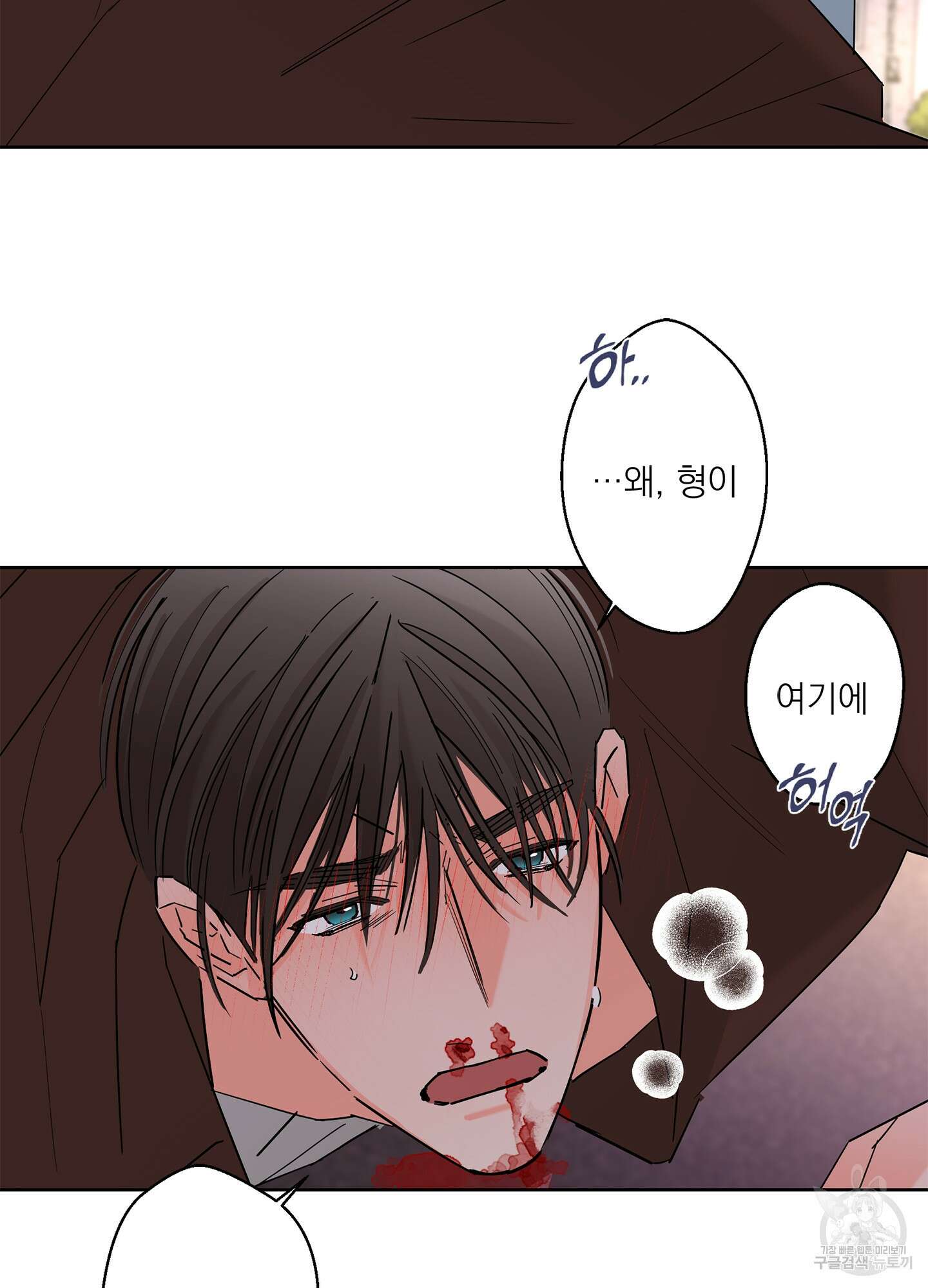 볶은 콩에 싹이 날까? 60화 < 시즌2 최종화 > 80