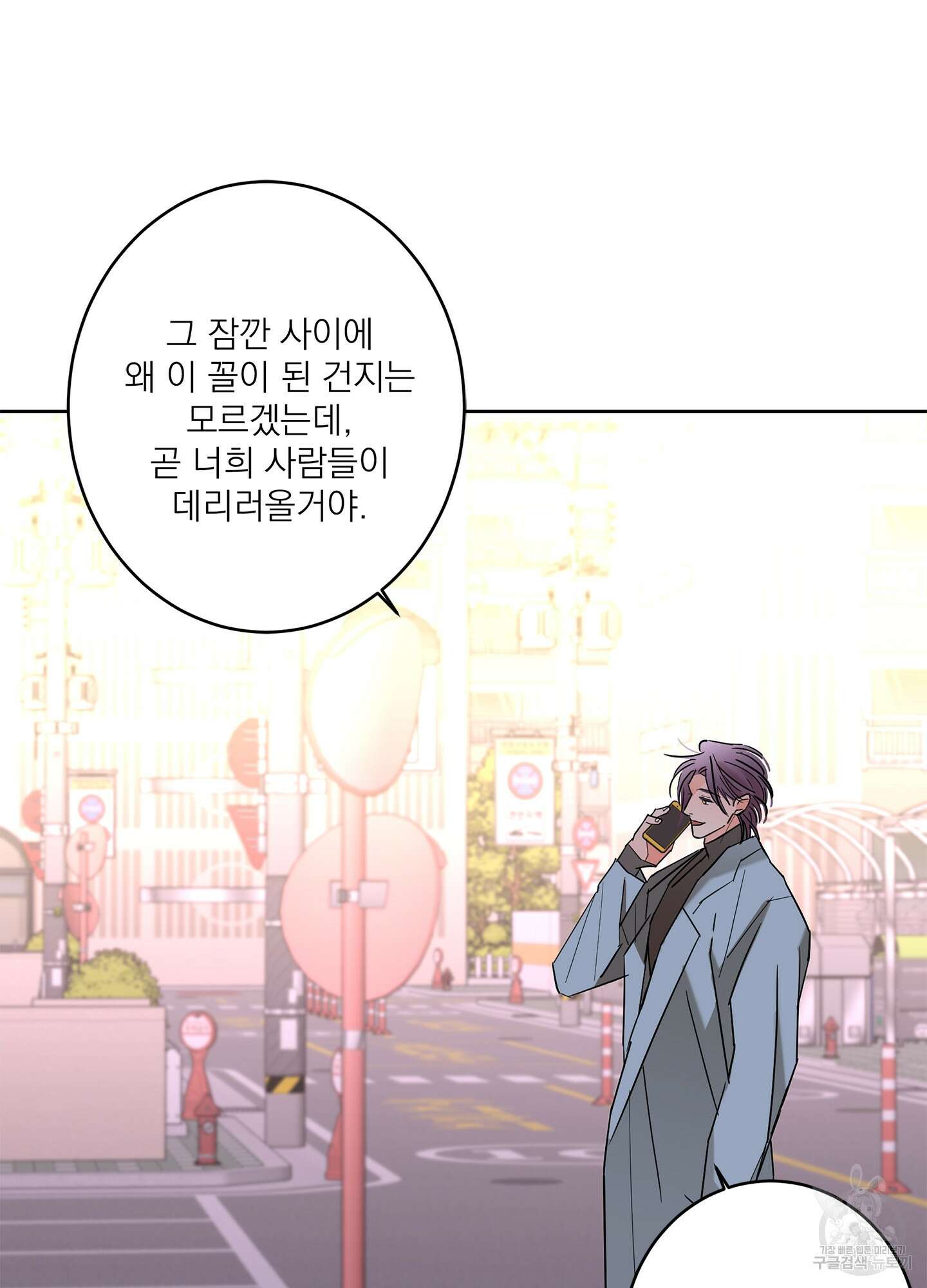 볶은 콩에 싹이 날까? 60화 < 시즌2 최종화 > 84