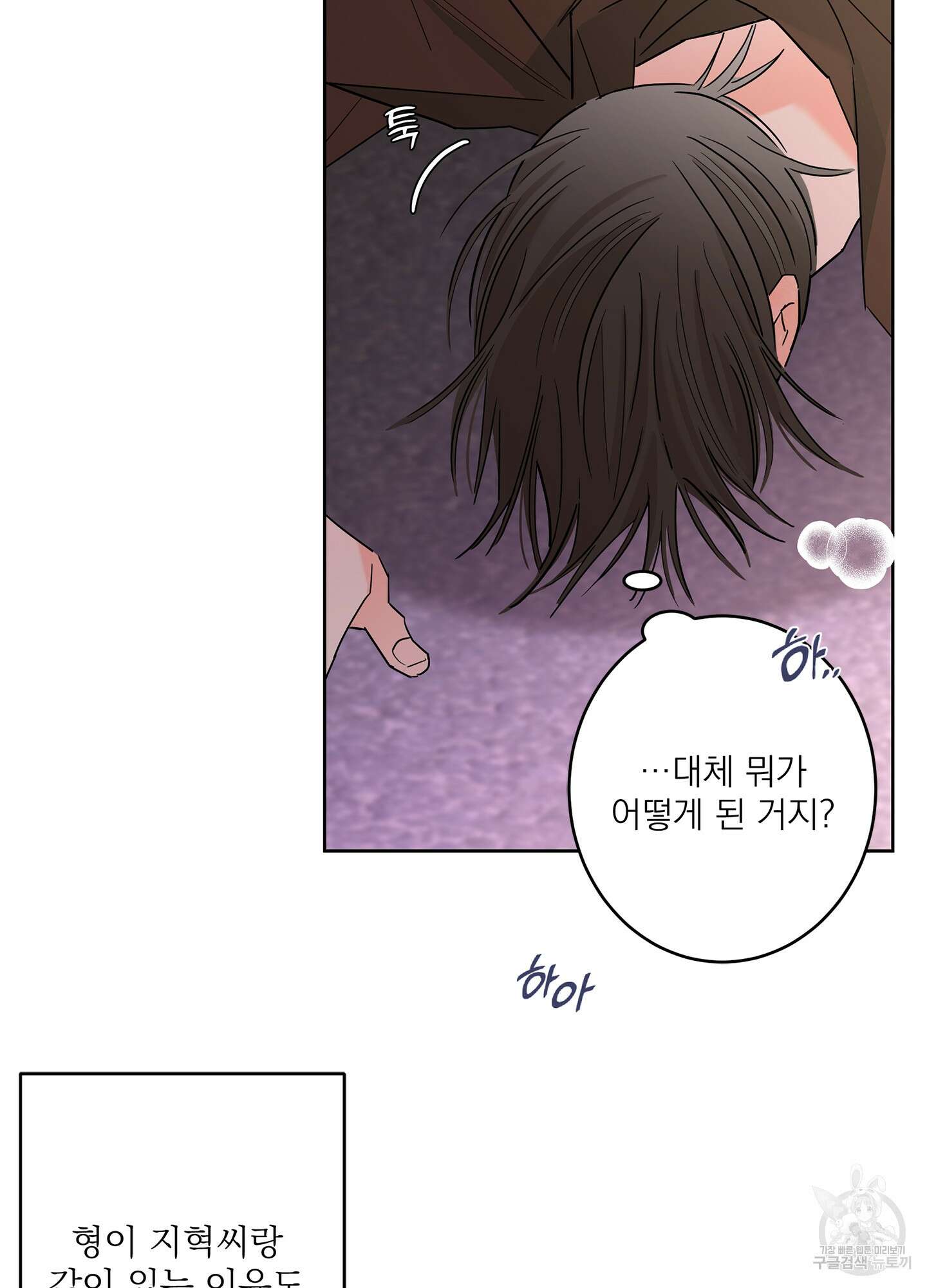 볶은 콩에 싹이 날까? 60화 < 시즌2 최종화 > 86