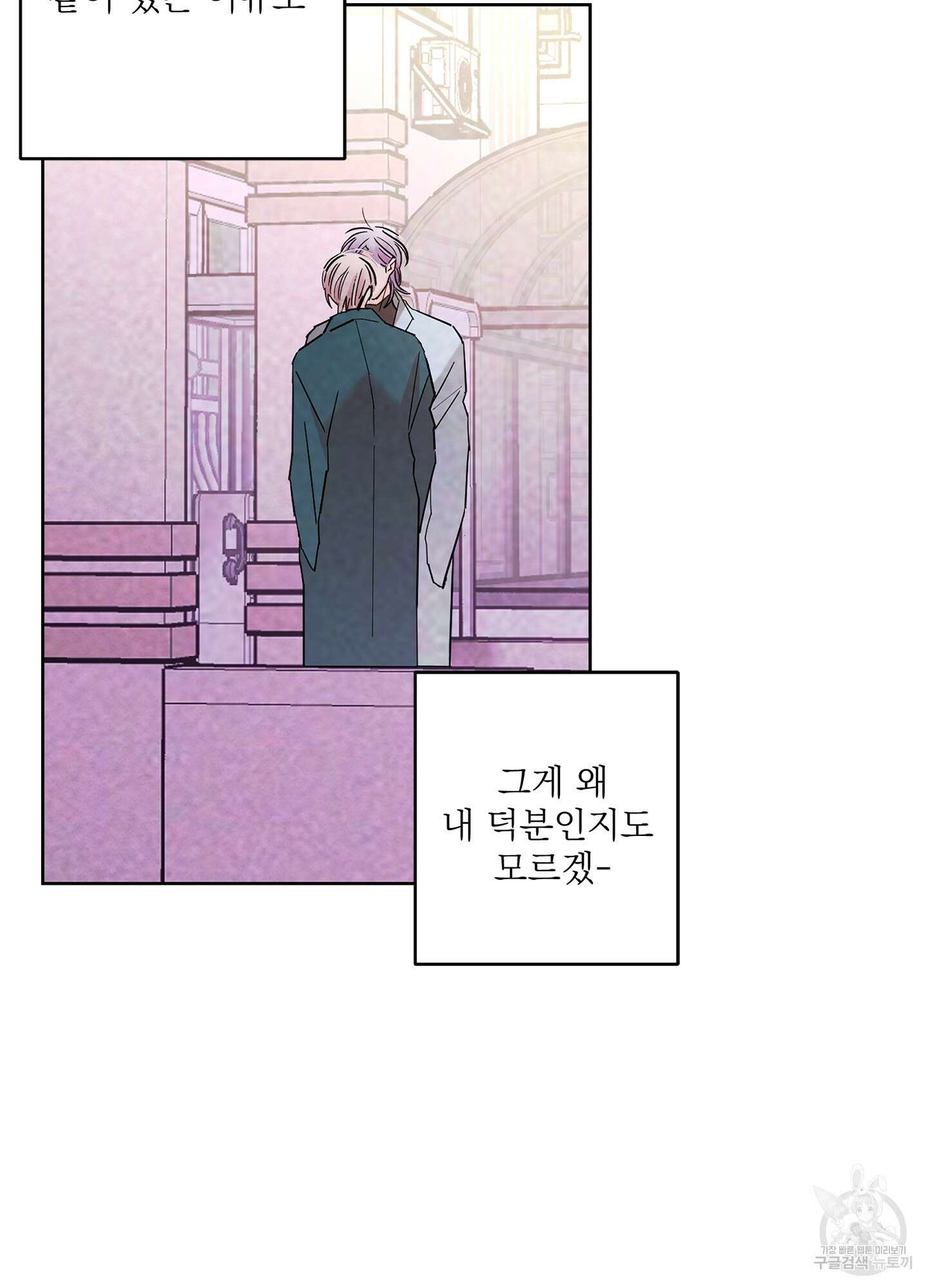 볶은 콩에 싹이 날까? 60화 < 시즌2 최종화 > 87