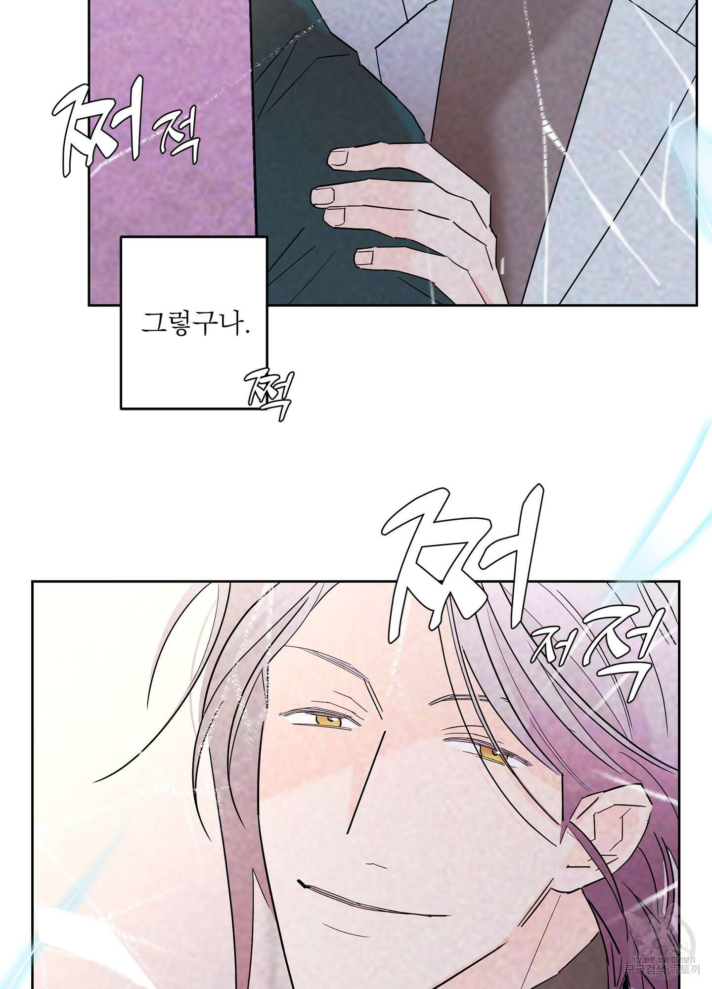 볶은 콩에 싹이 날까? 60화 < 시즌2 최종화 > 90
