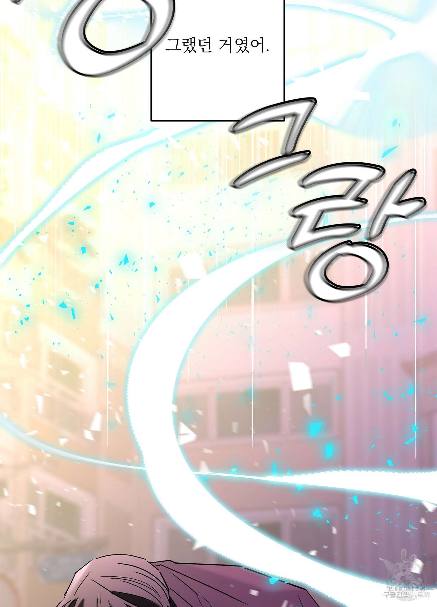 볶은 콩에 싹이 날까? 60화 < 시즌2 최종화 > 92
