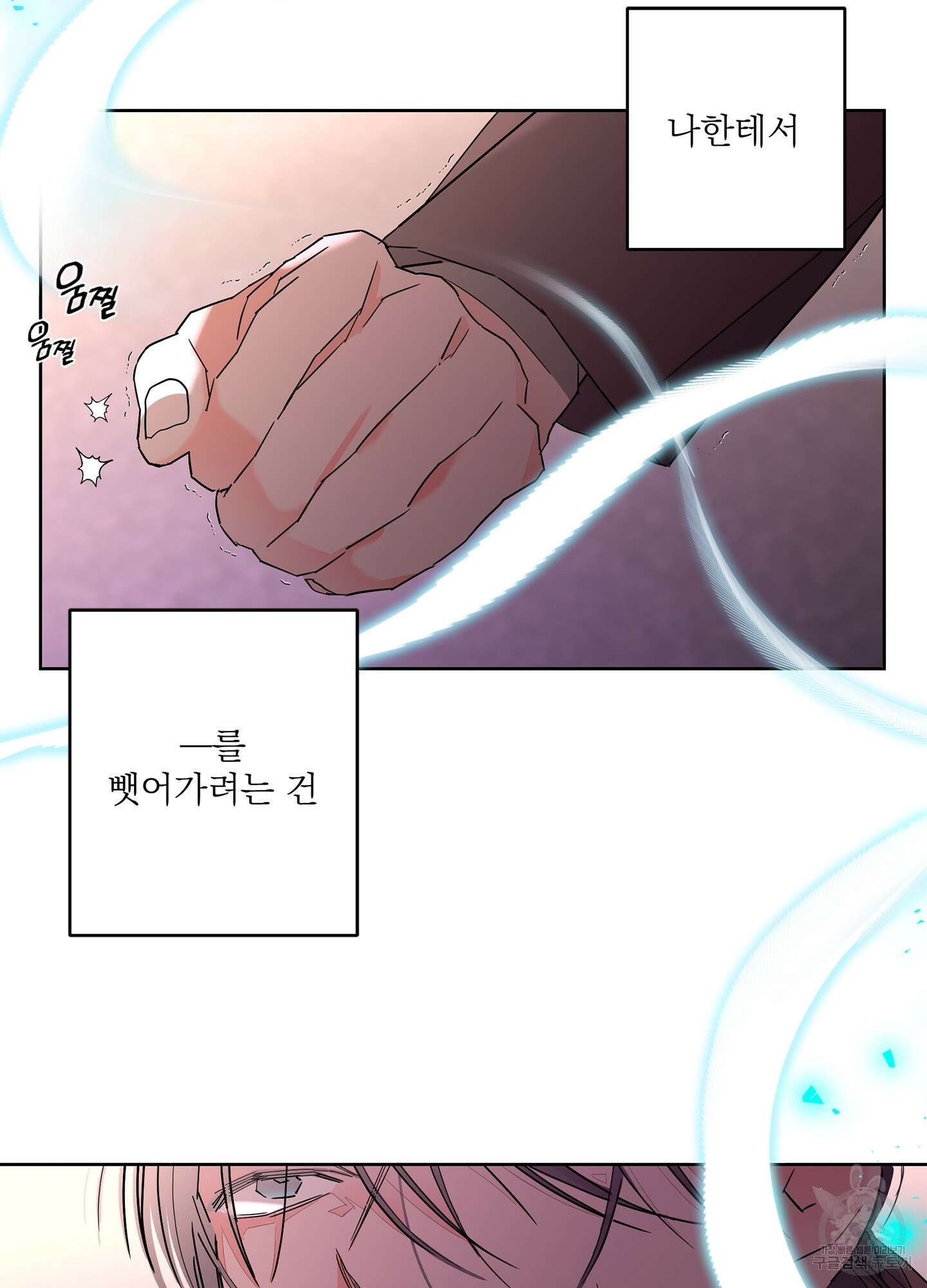 볶은 콩에 싹이 날까? 60화 < 시즌2 최종화 > 94