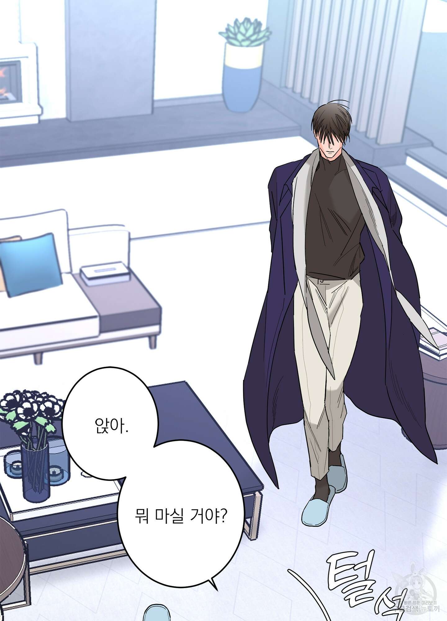볶은 콩에 싹이 날까? 70화 9