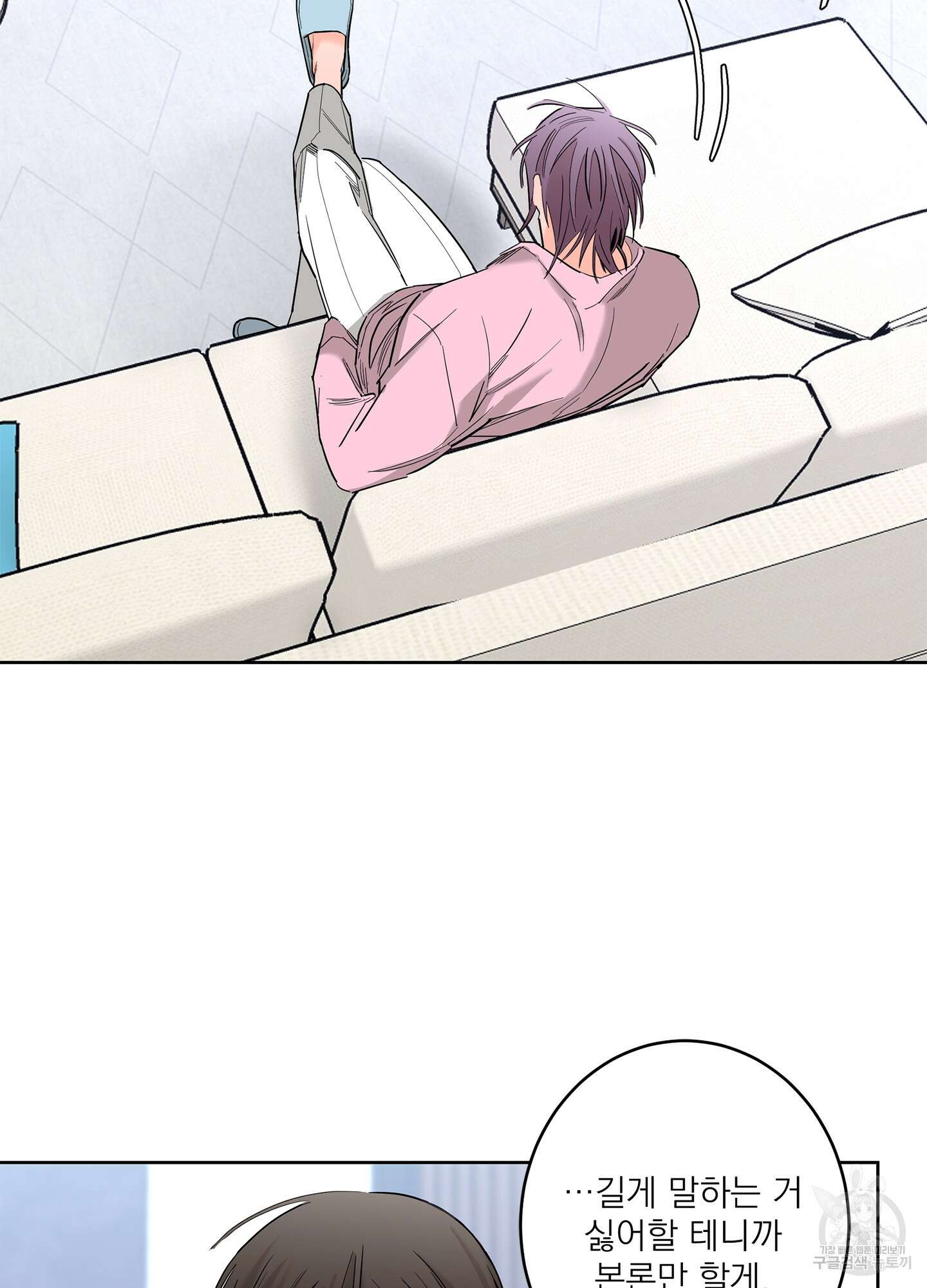 볶은 콩에 싹이 날까? 70화 10