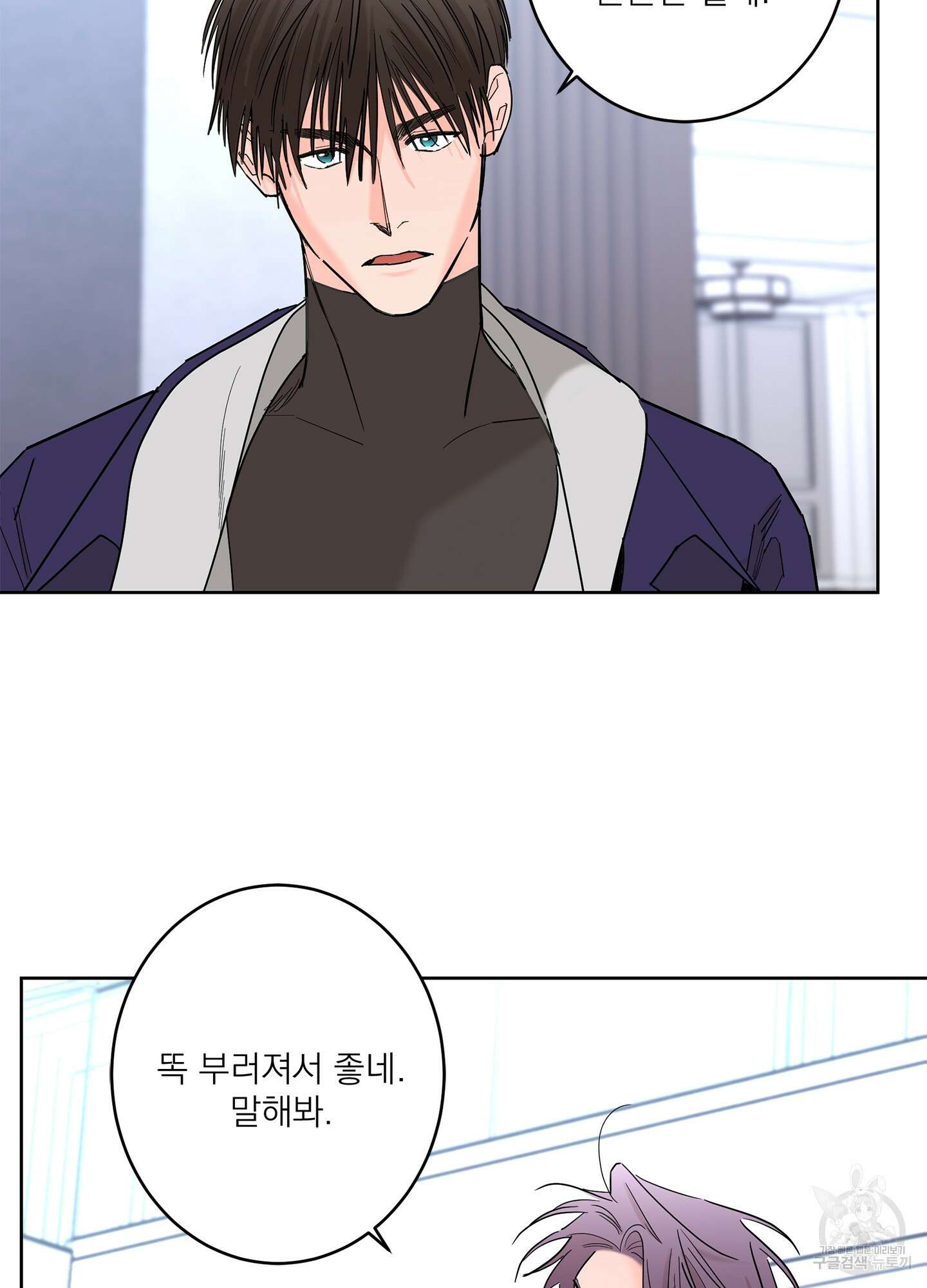 볶은 콩에 싹이 날까? 70화 11