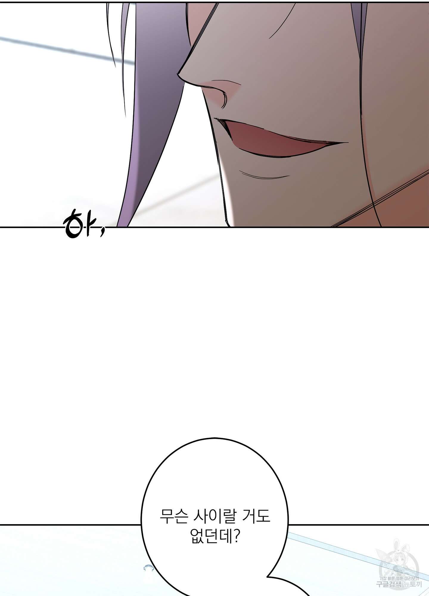 볶은 콩에 싹이 날까? 70화 15