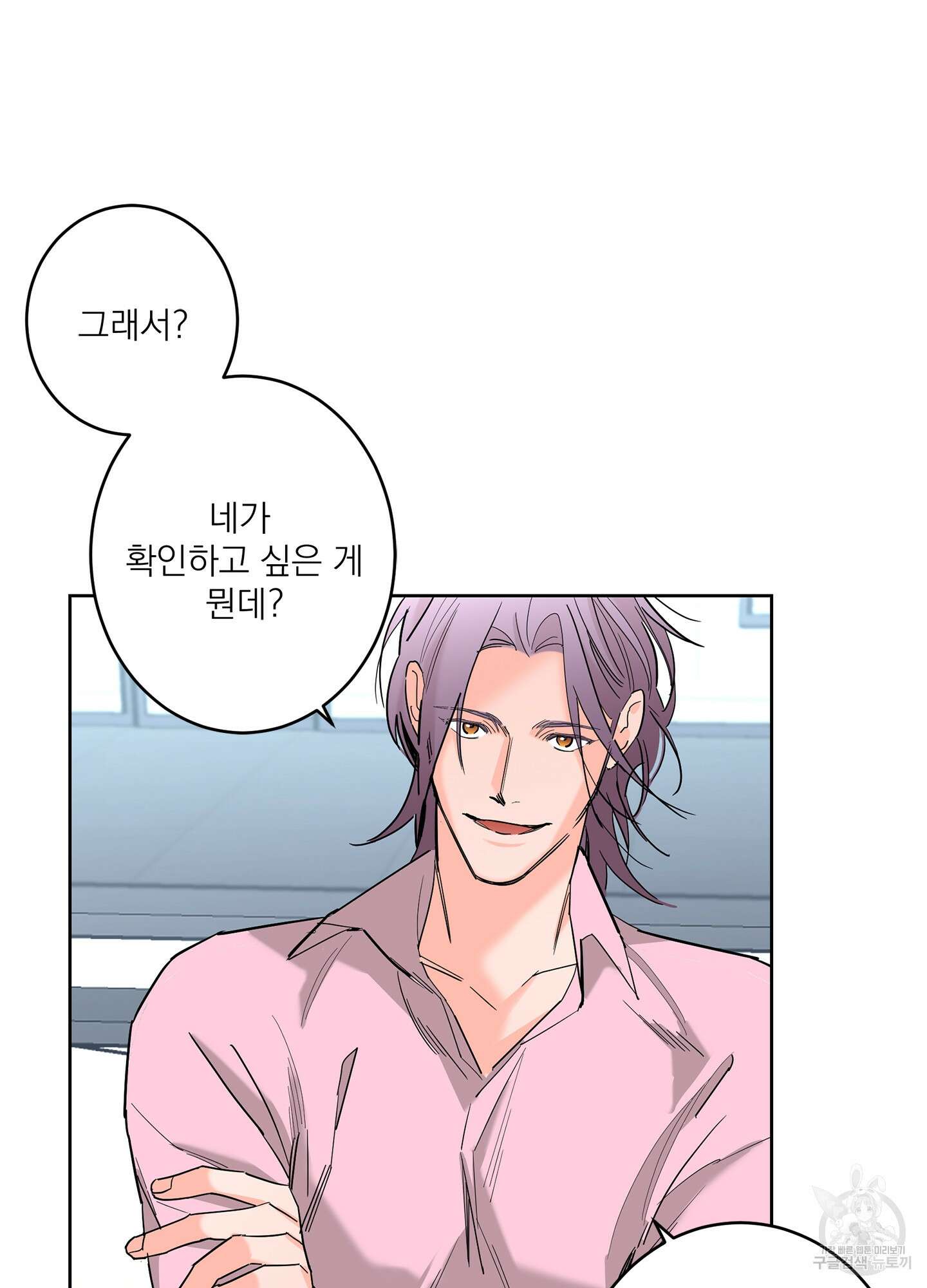 볶은 콩에 싹이 날까? 70화 17