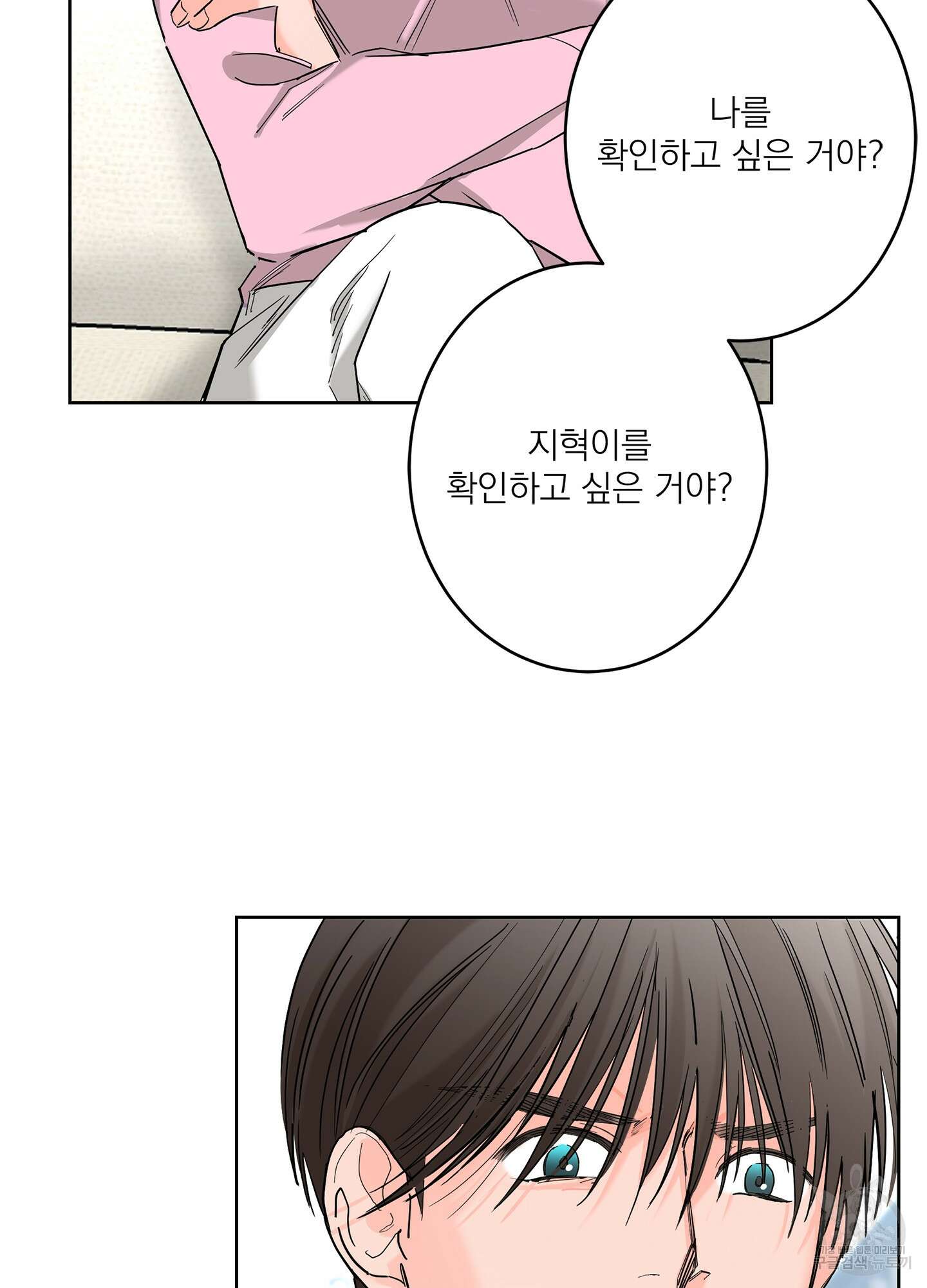 볶은 콩에 싹이 날까? 70화 18
