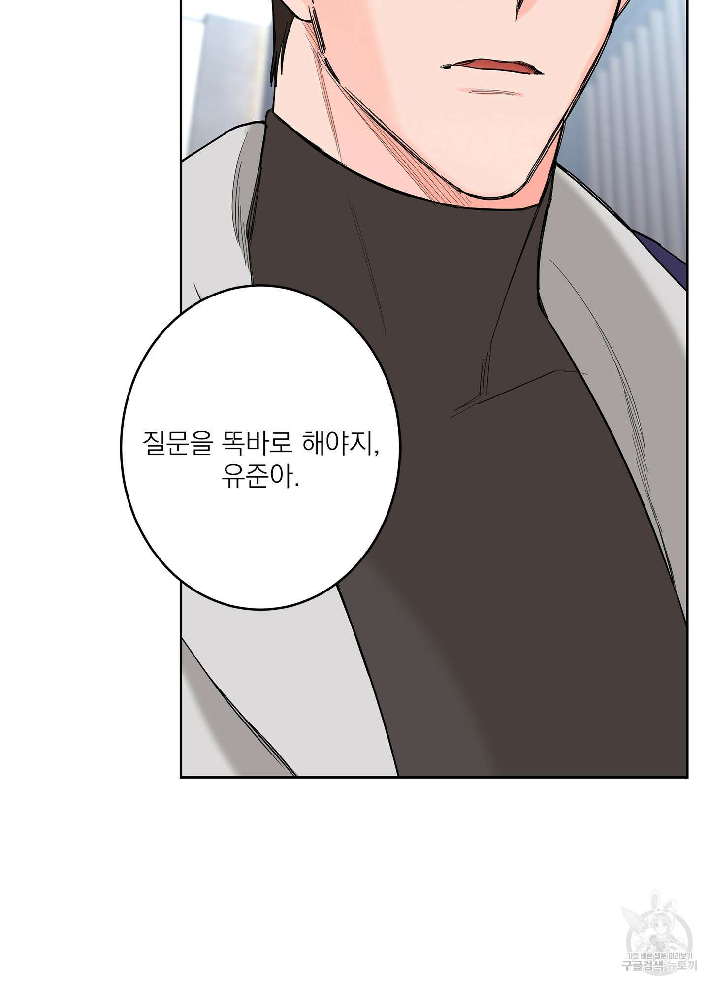 볶은 콩에 싹이 날까? 70화 19