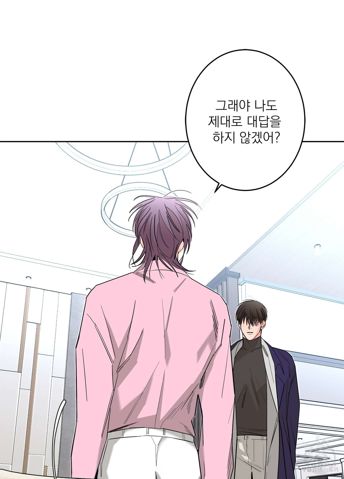 볶은 콩에 싹이 날까? 70화 20