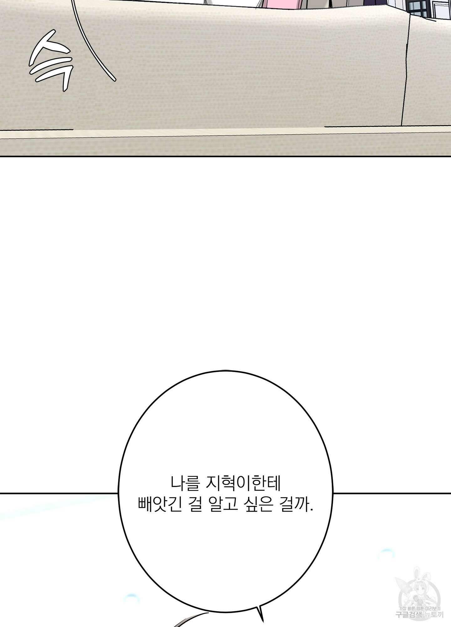 볶은 콩에 싹이 날까? 70화 21
