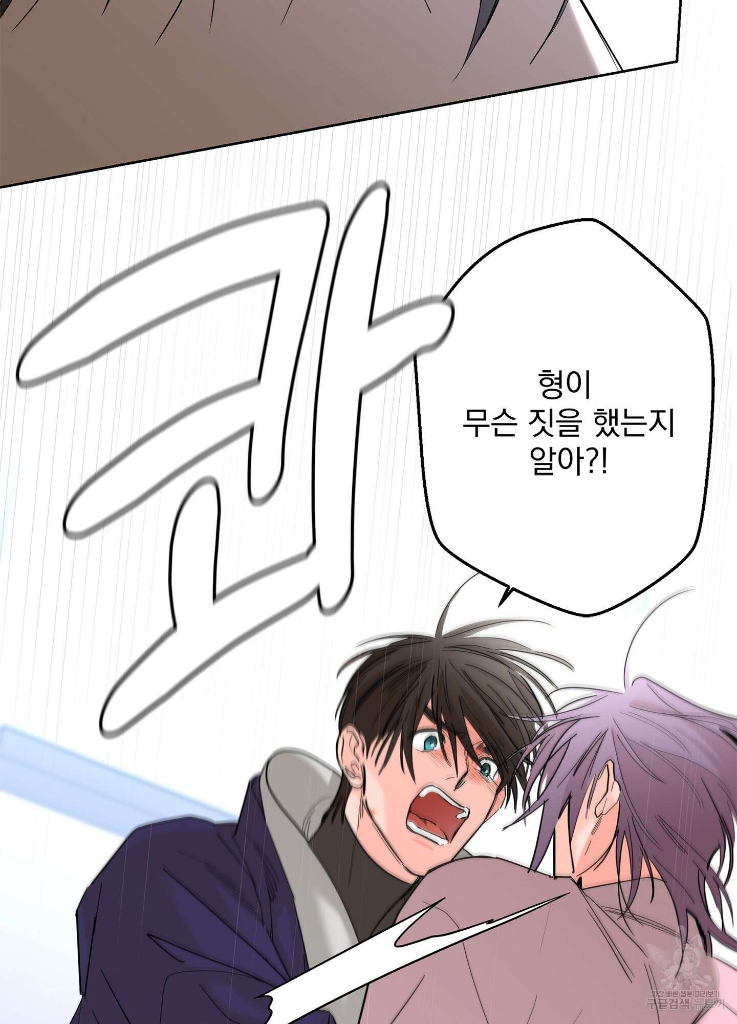볶은 콩에 싹이 날까? 70화 25
