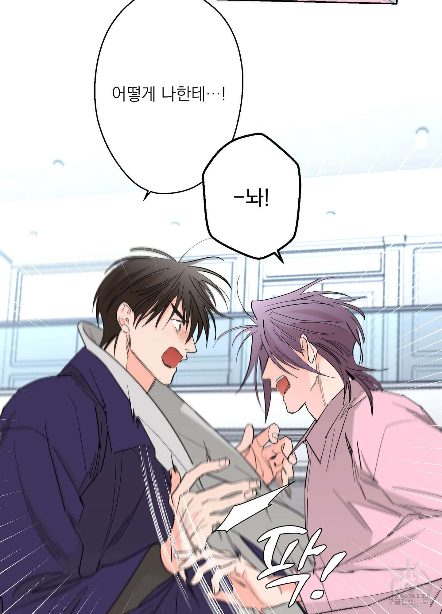볶은 콩에 싹이 날까? 70화 28