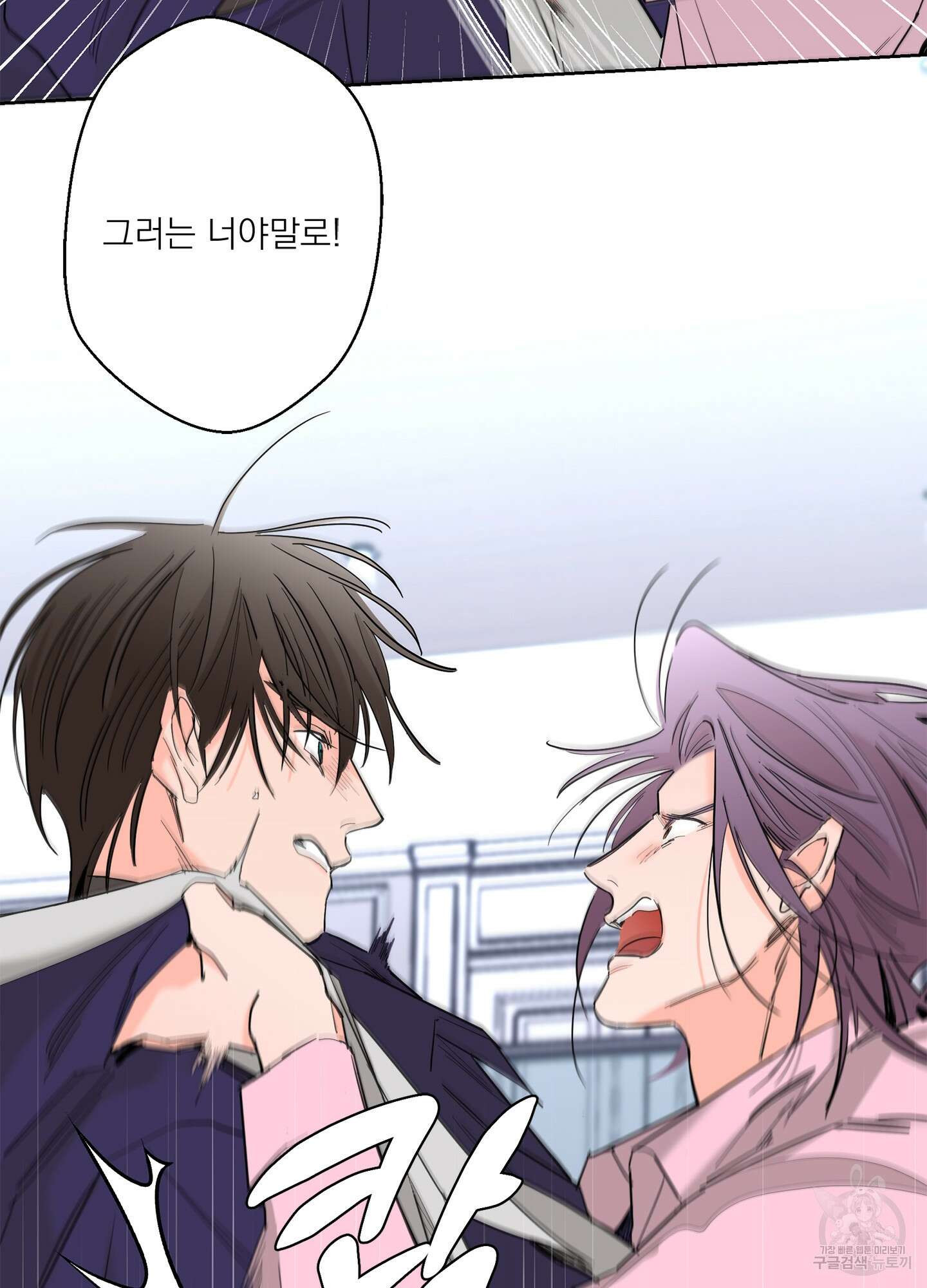 볶은 콩에 싹이 날까? 70화 29