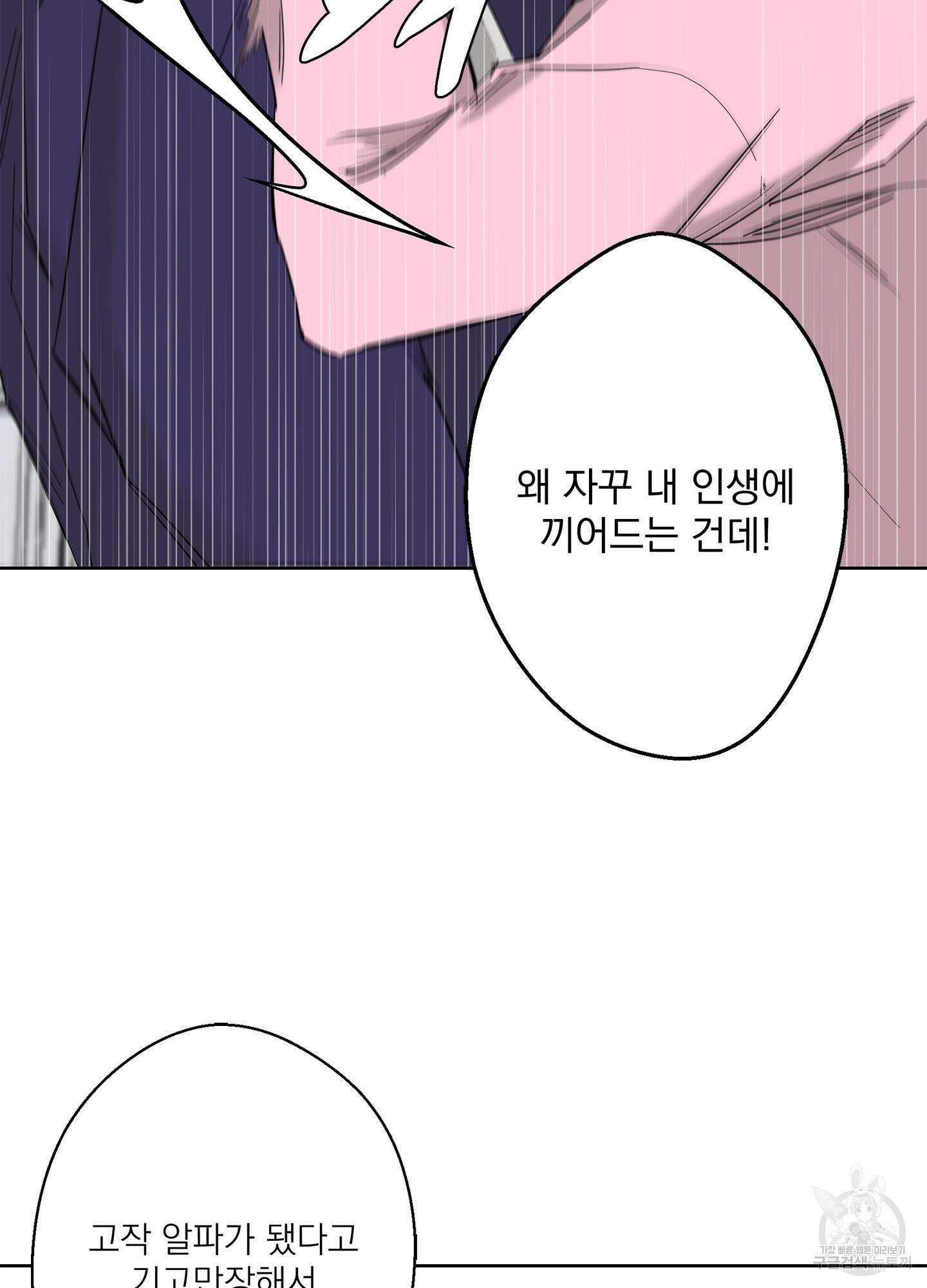 볶은 콩에 싹이 날까? 70화 30