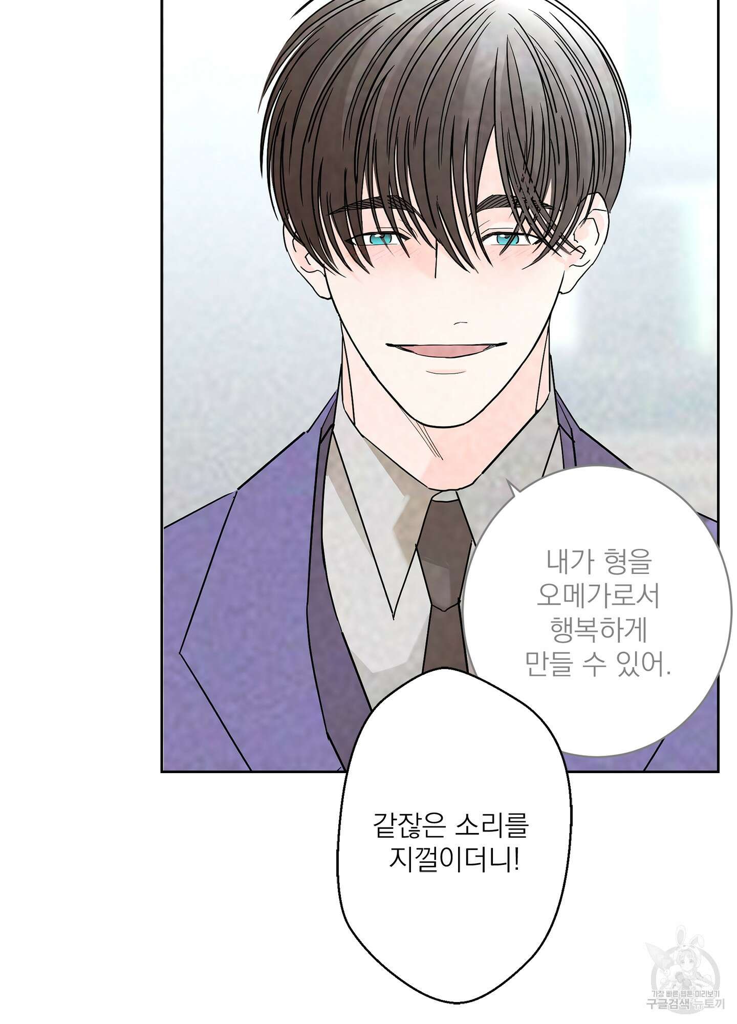 볶은 콩에 싹이 날까? 70화 32