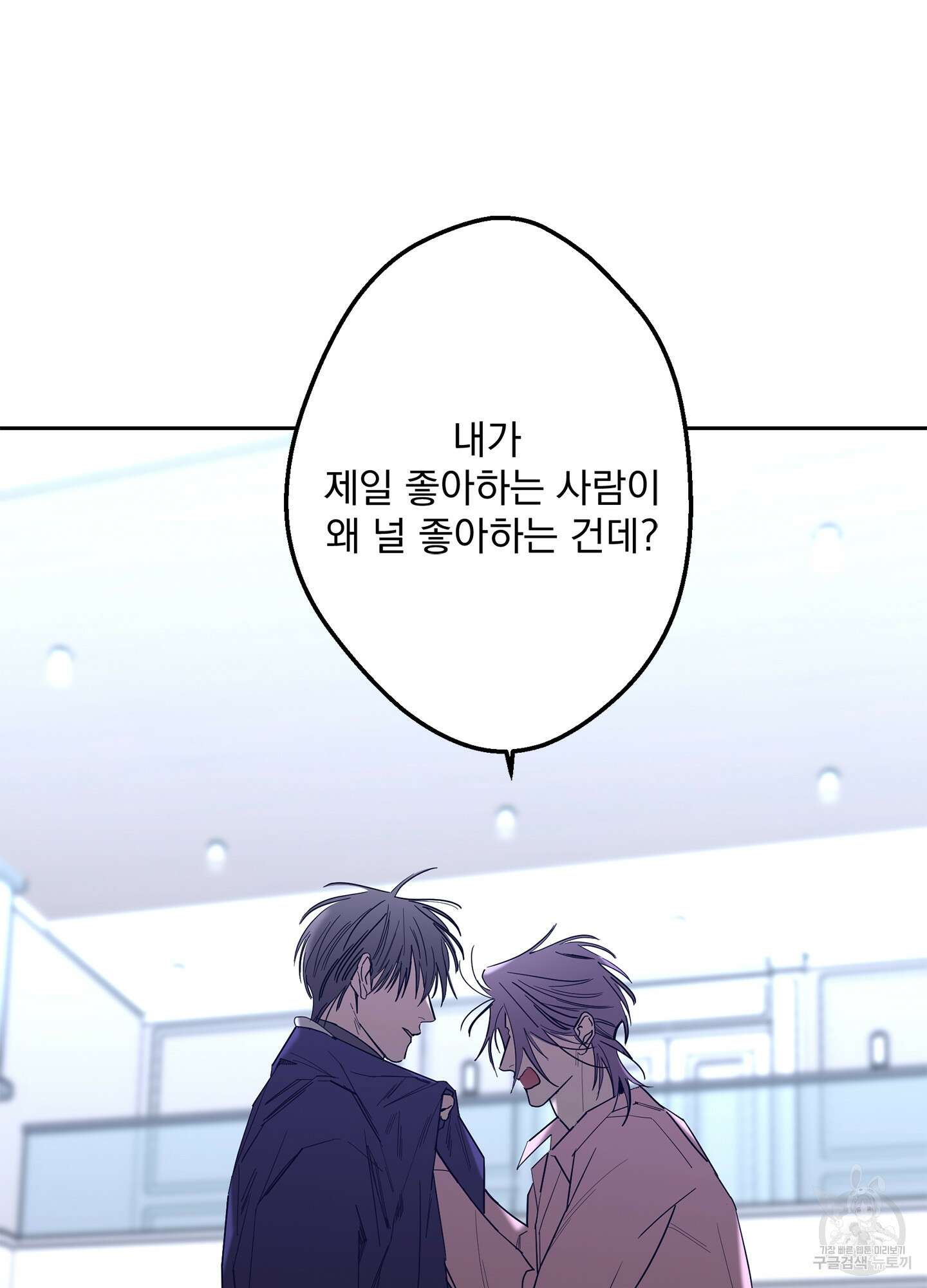 볶은 콩에 싹이 날까? 70화 35