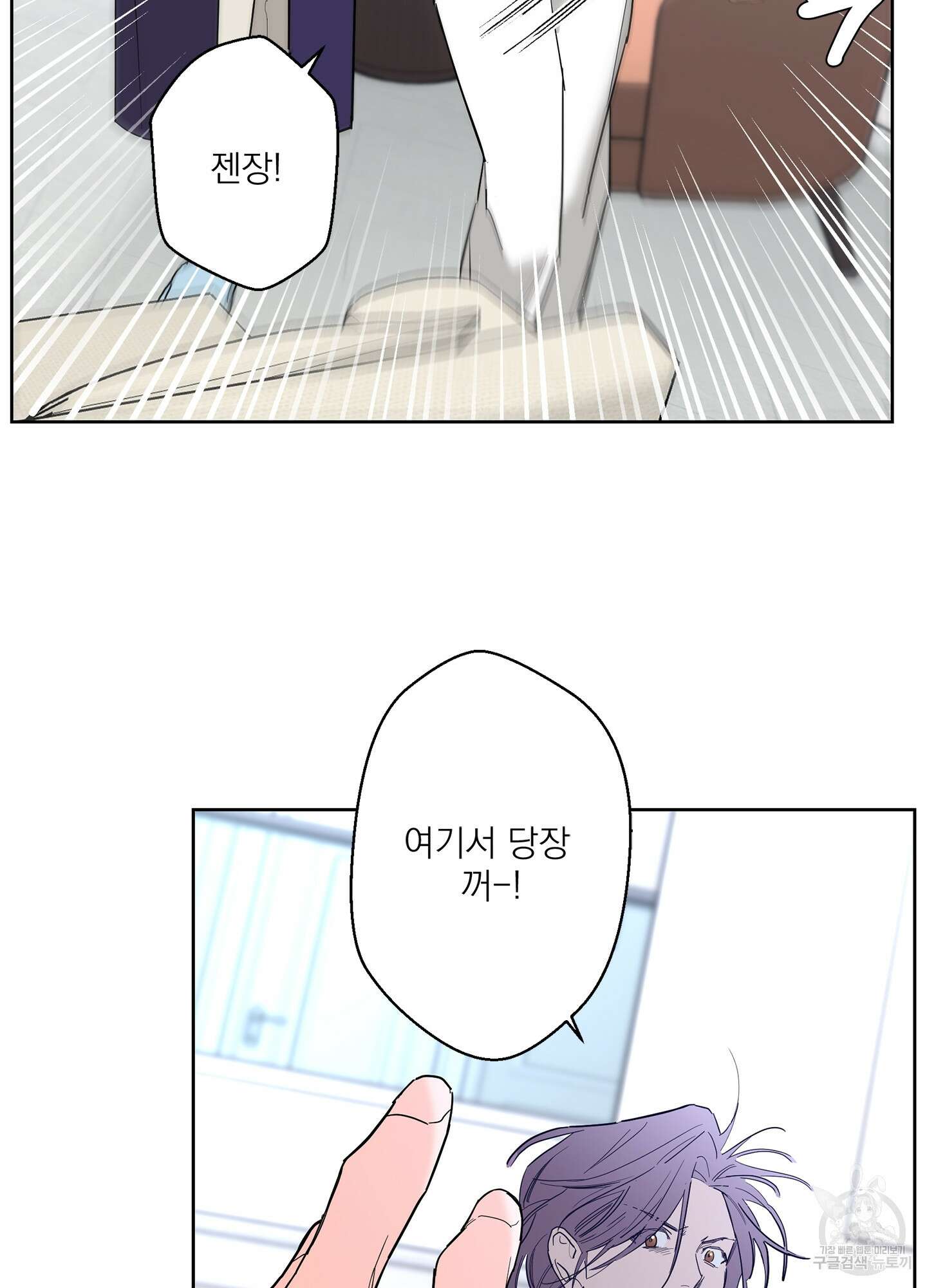 볶은 콩에 싹이 날까? 70화 39