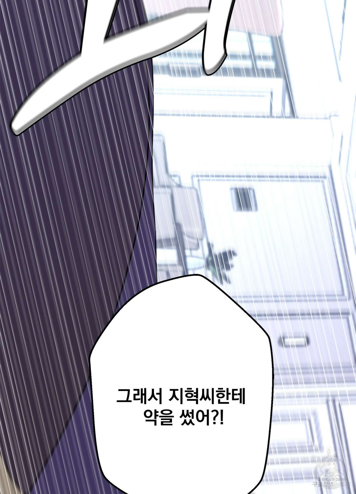 볶은 콩에 싹이 날까? 70화 41