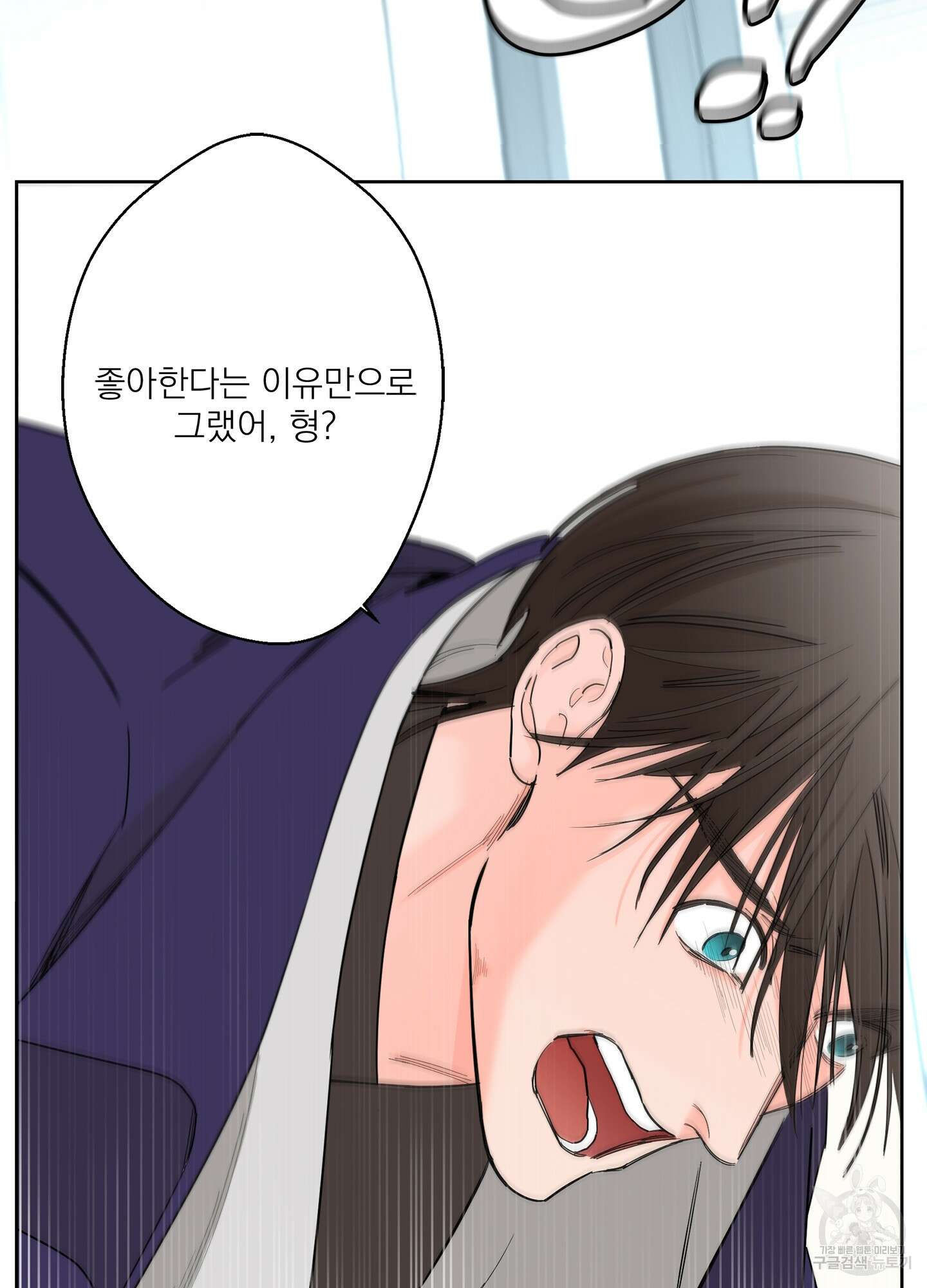 볶은 콩에 싹이 날까? 70화 44