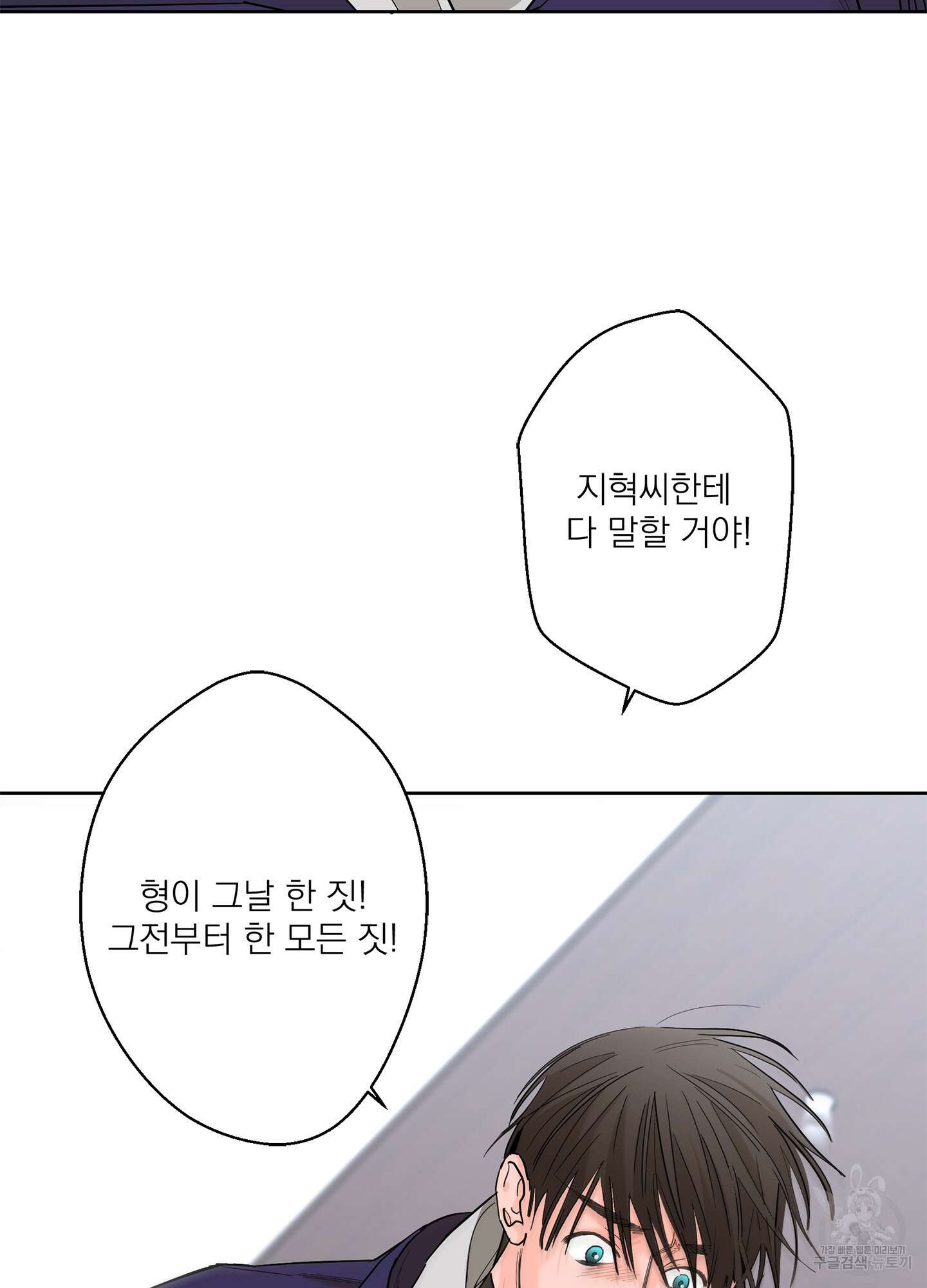 볶은 콩에 싹이 날까? 70화 48