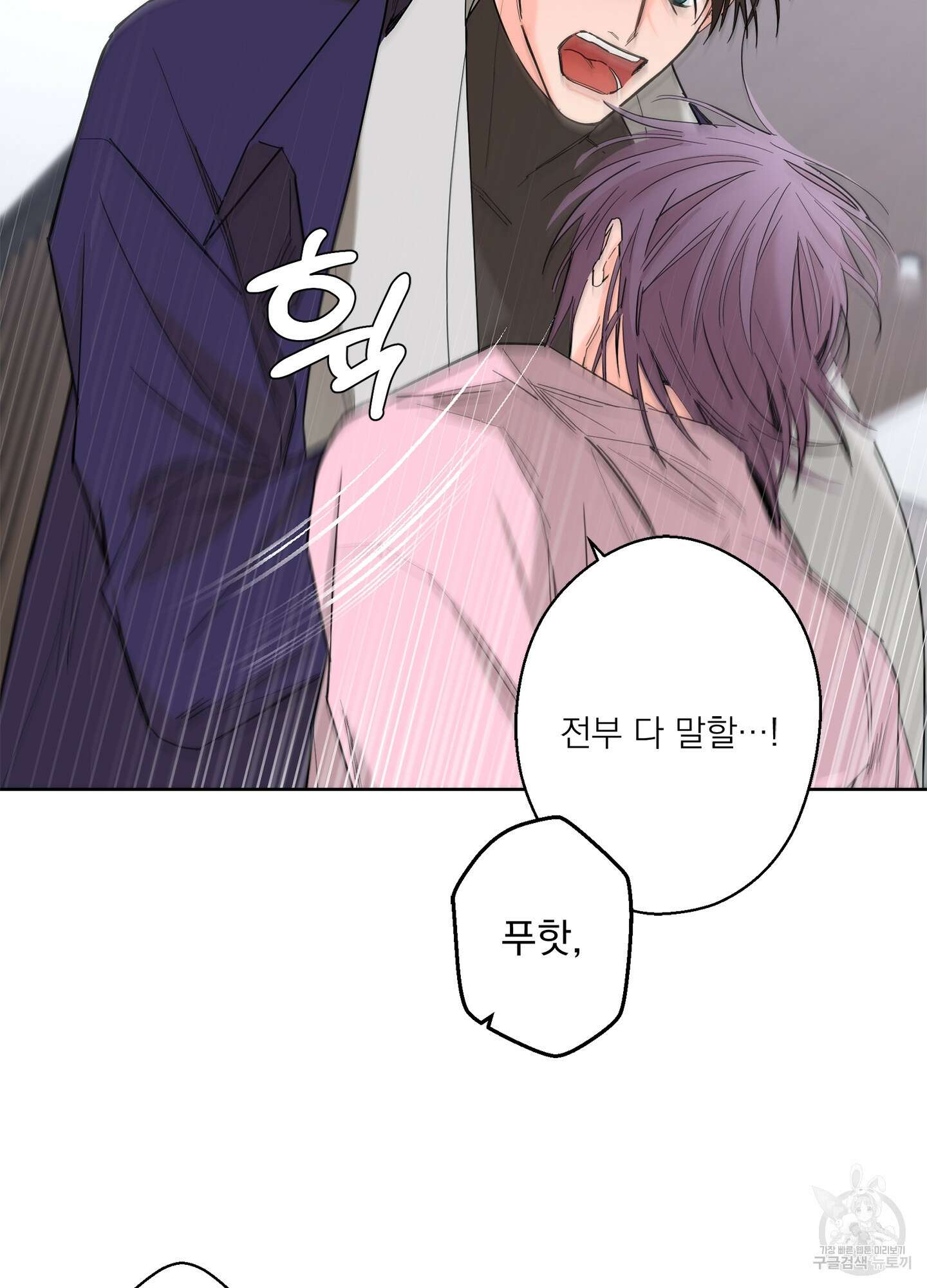 볶은 콩에 싹이 날까? 70화 49