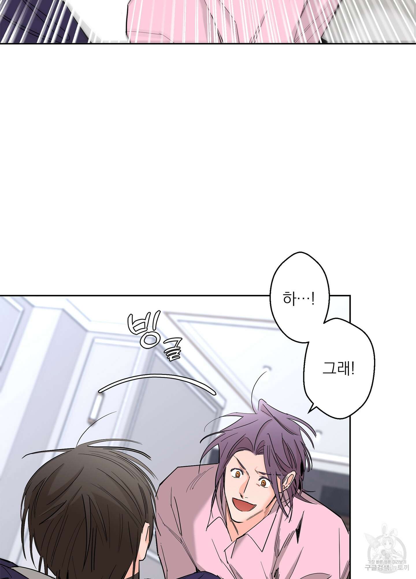 볶은 콩에 싹이 날까? 70화 54