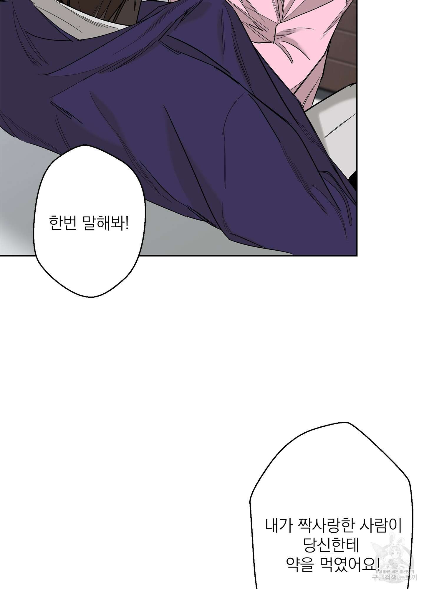 볶은 콩에 싹이 날까? 70화 55