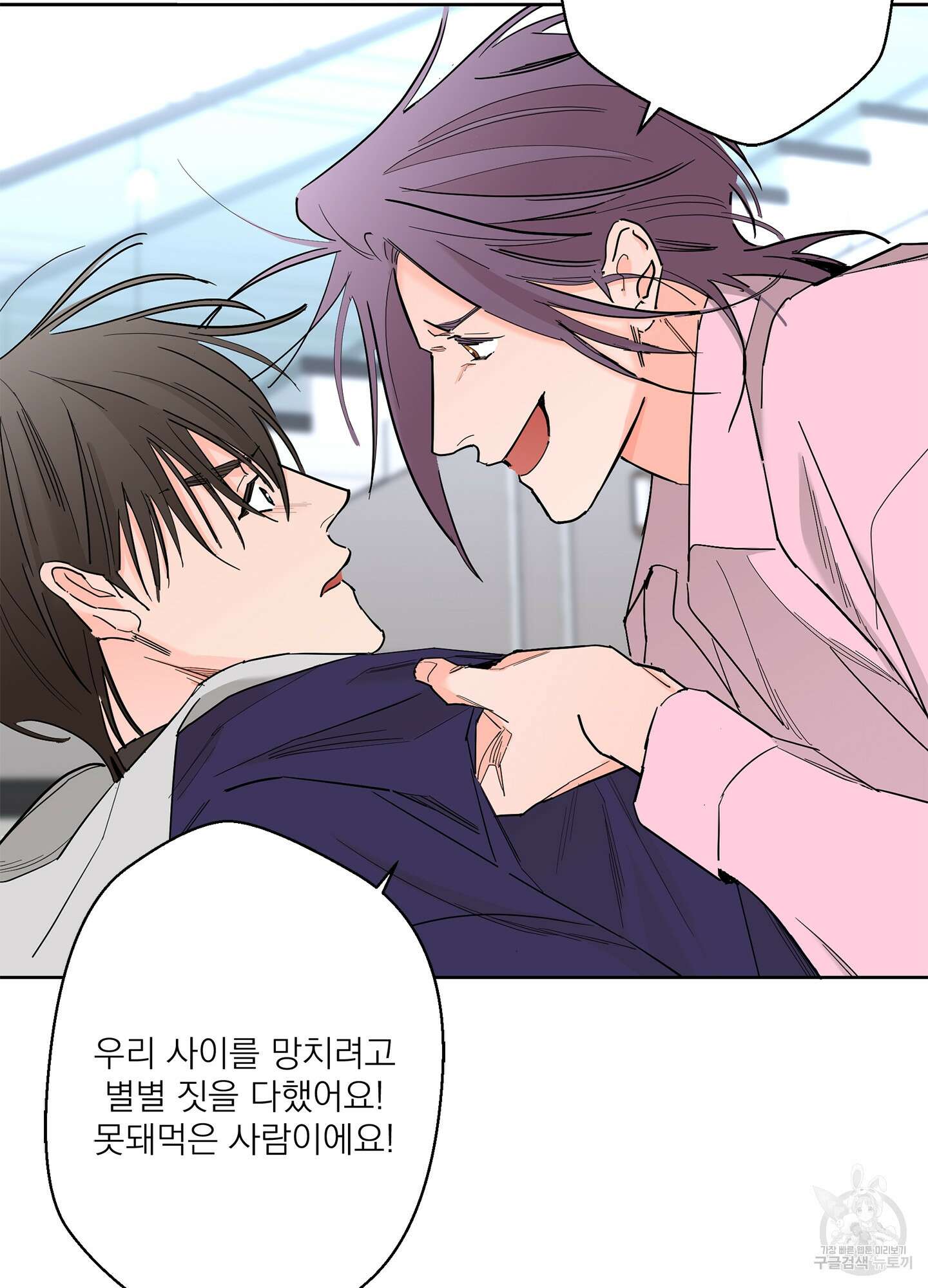 볶은 콩에 싹이 날까? 70화 56