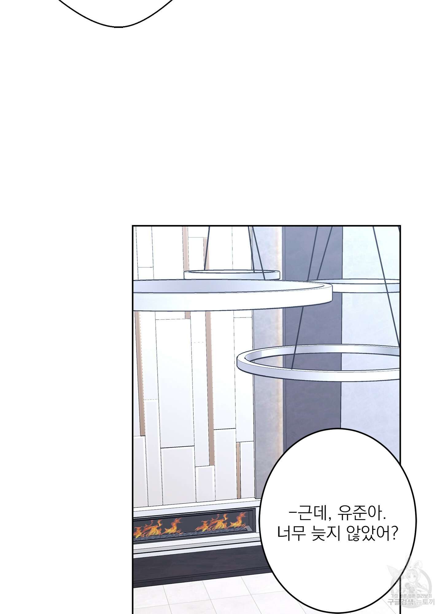 볶은 콩에 싹이 날까? 70화 57