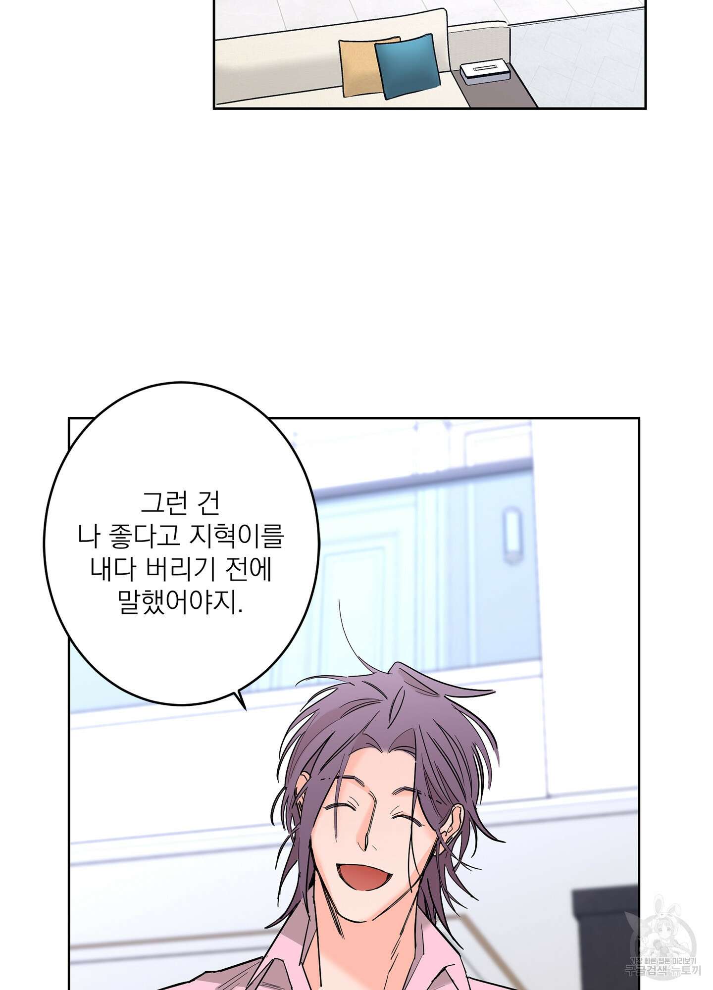 볶은 콩에 싹이 날까? 70화 58