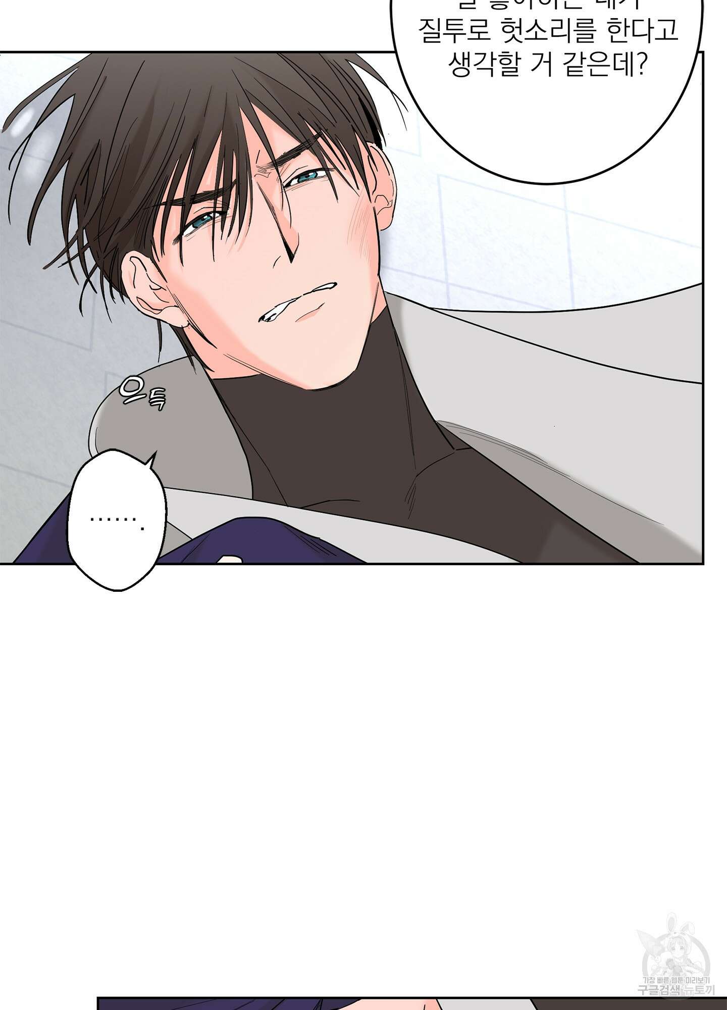볶은 콩에 싹이 날까? 70화 60