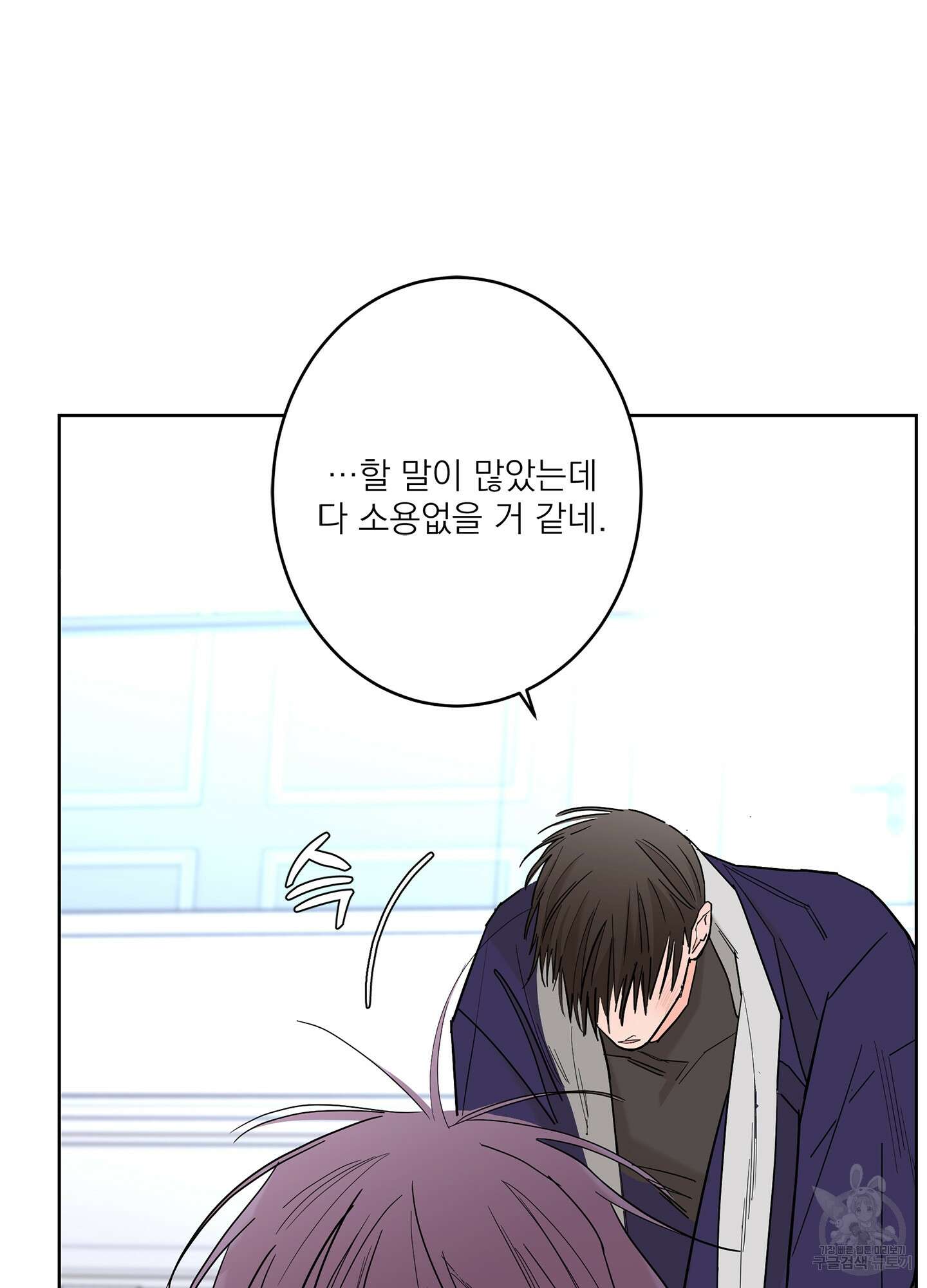 볶은 콩에 싹이 날까? 70화 65