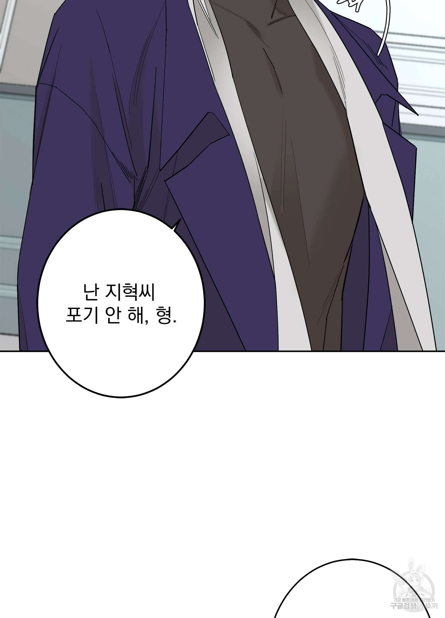 볶은 콩에 싹이 날까? 70화 69