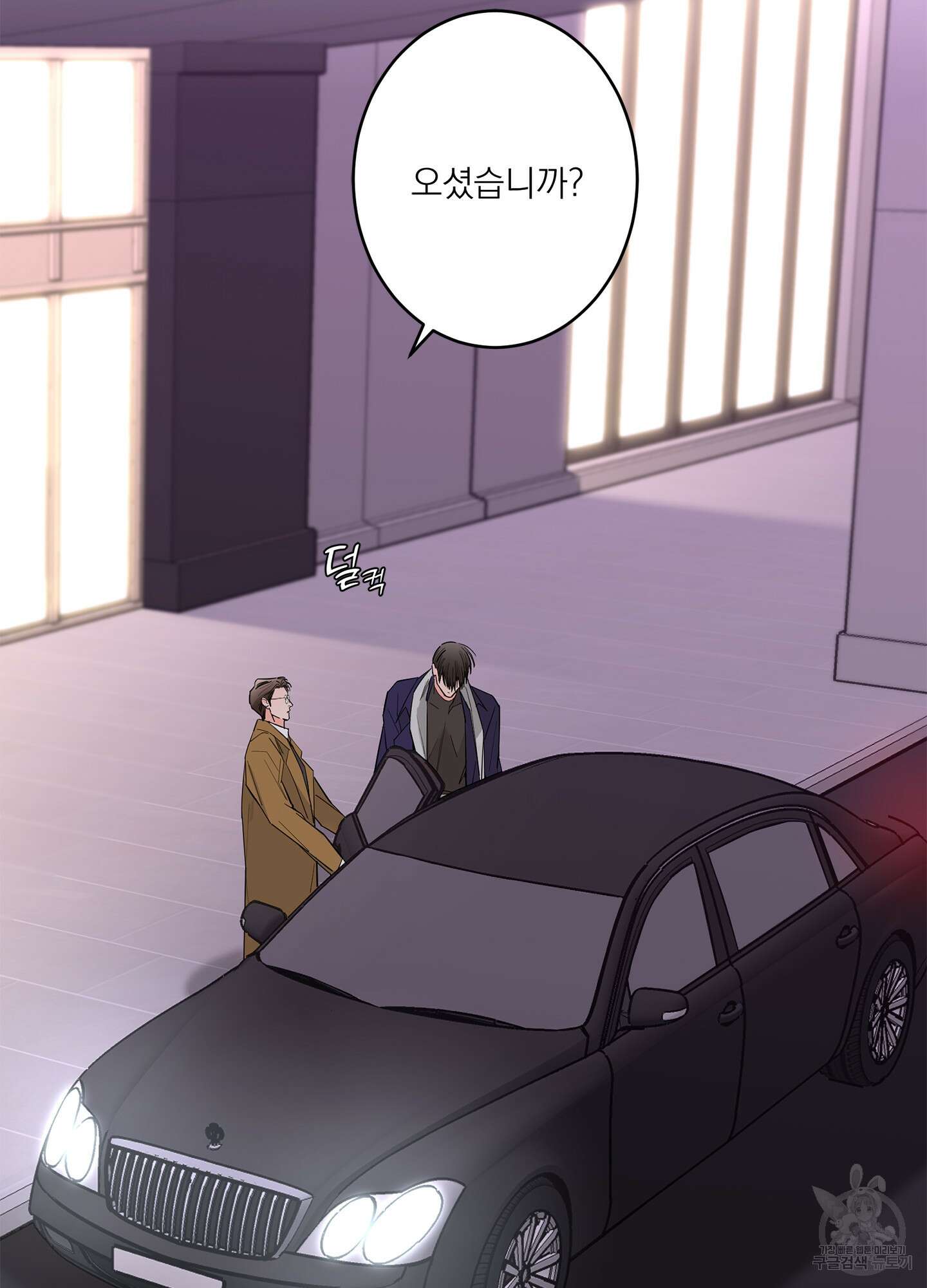 볶은 콩에 싹이 날까? 70화 78