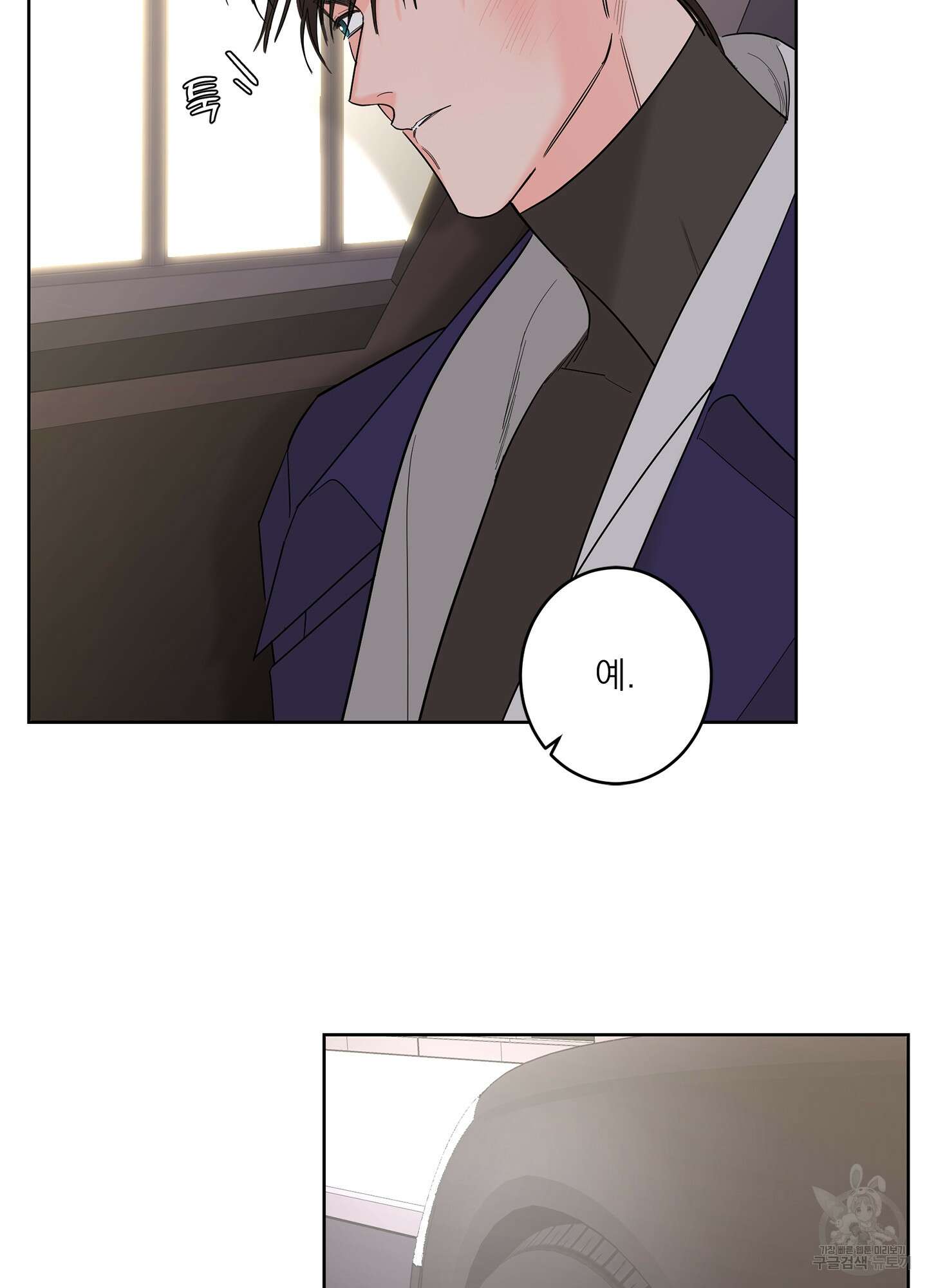 볶은 콩에 싹이 날까? 70화 81