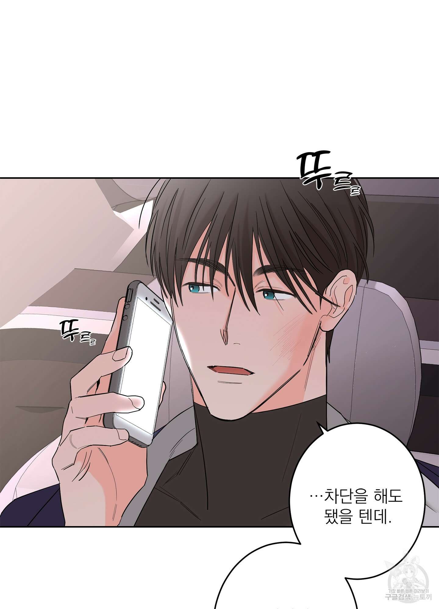 볶은 콩에 싹이 날까? 70화 85