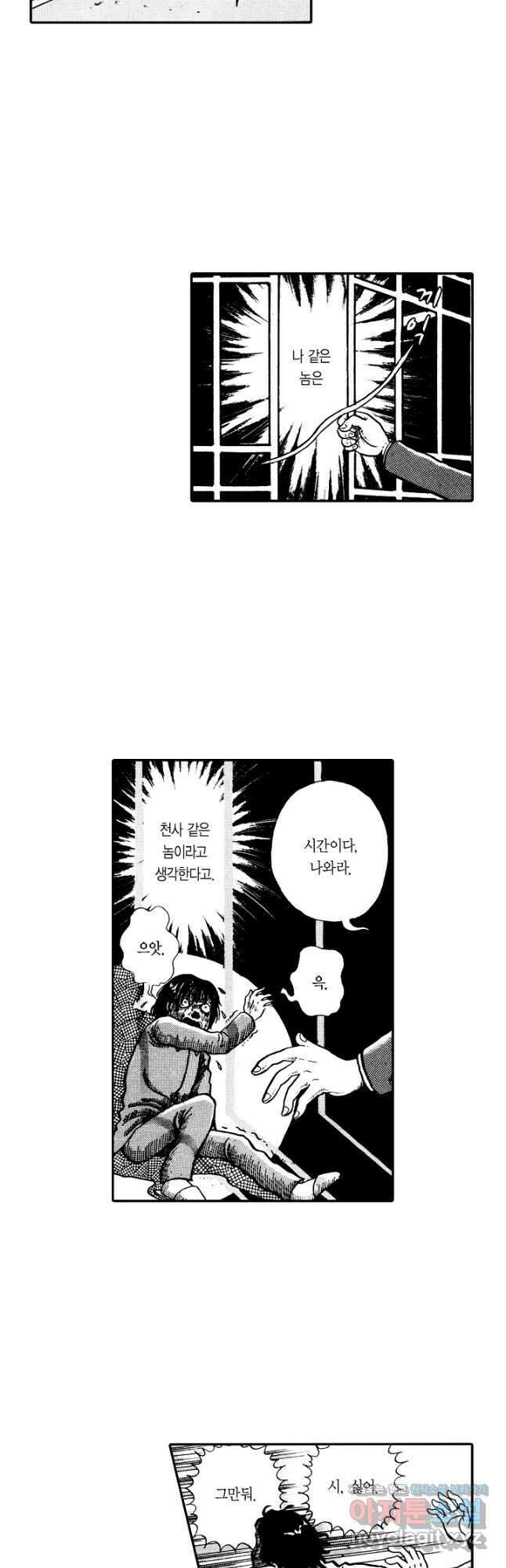 빨간 마스크 괴담 135화 3