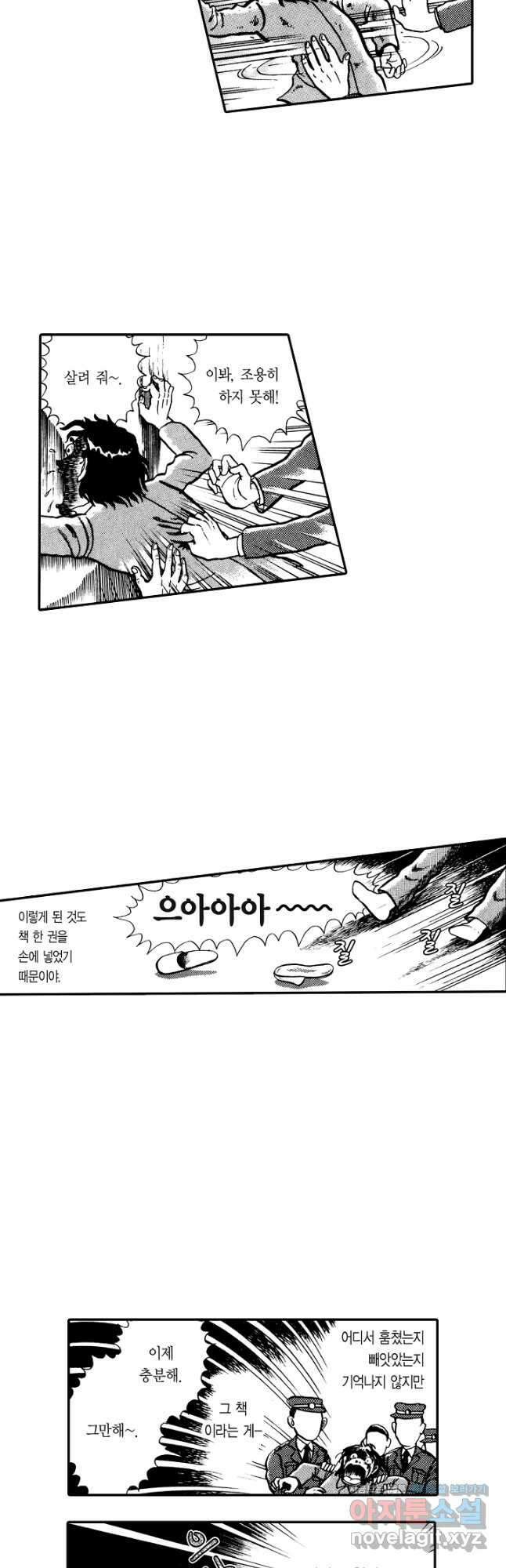 빨간 마스크 괴담 135화 4