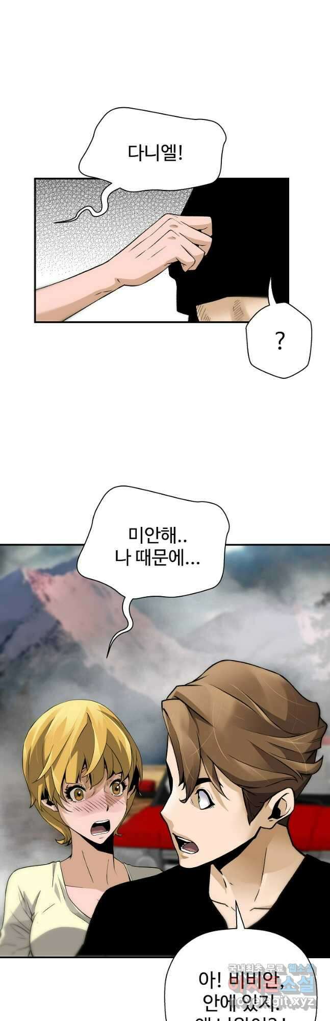 회귀의 전설 113화 10