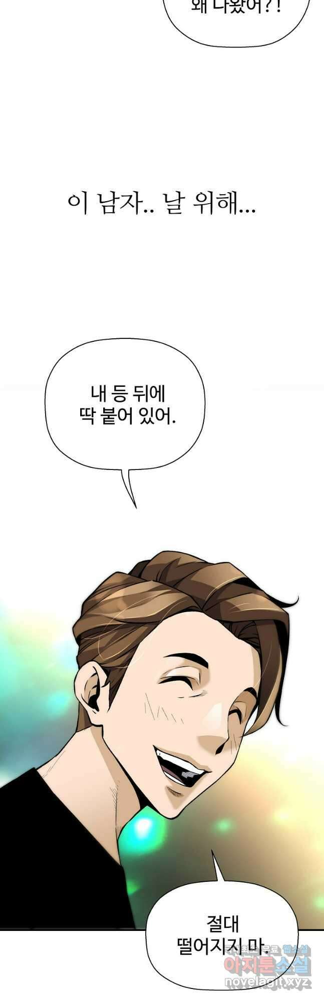 회귀의 전설 113화 11