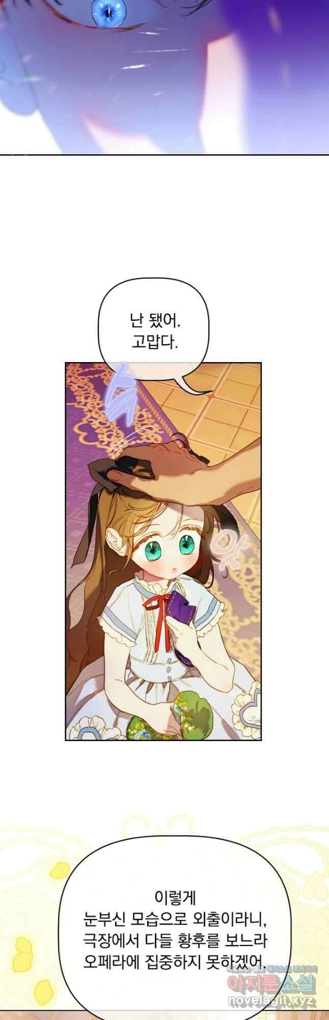 엄마가 계약결혼 했다 47화 7