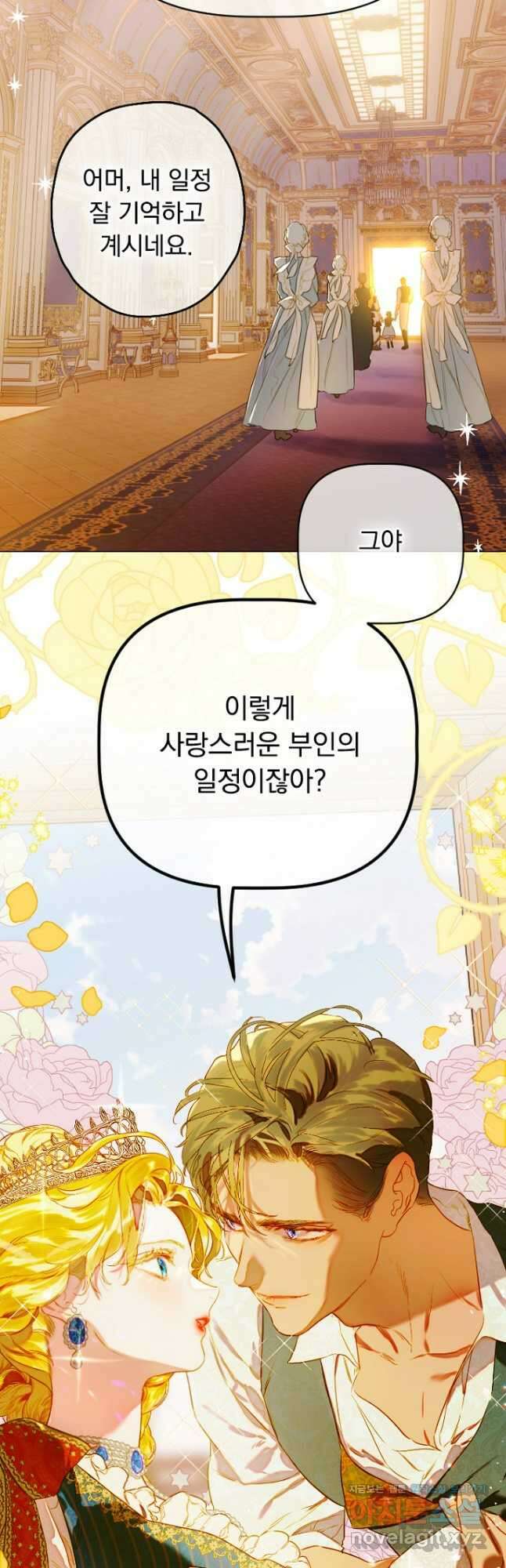 엄마가 계약결혼 했다 47화 8