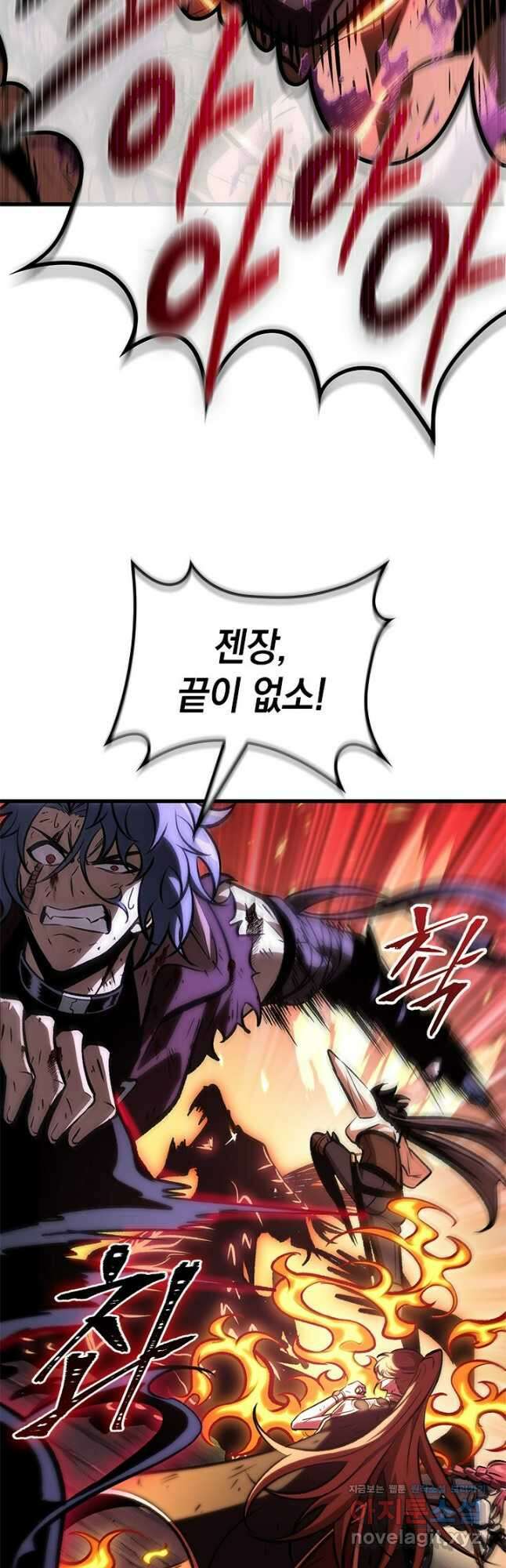 픽 미 업! 76화 8