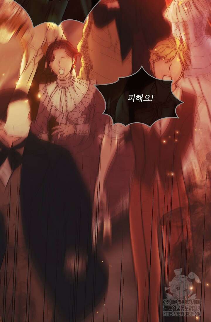 파혼한 영애는 엔딩 외엔 집착하지 않는다 25화 3