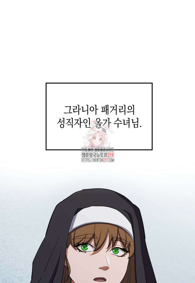 나의 악당들 40화 1
